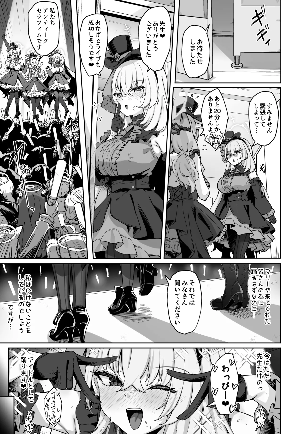 Sakura no Sanbika page 48 featuring sensei blue archive parody - squirting big breasts hentai manga - read online free