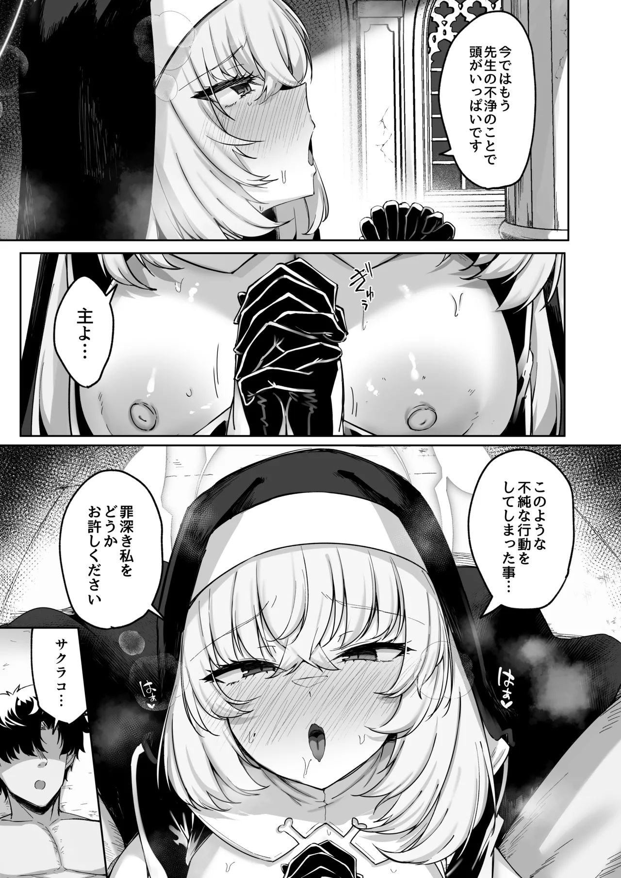 Sakura no Sanbika page 54 featuring sensei blue archive parody - squirting big breasts hentai manga - read online free