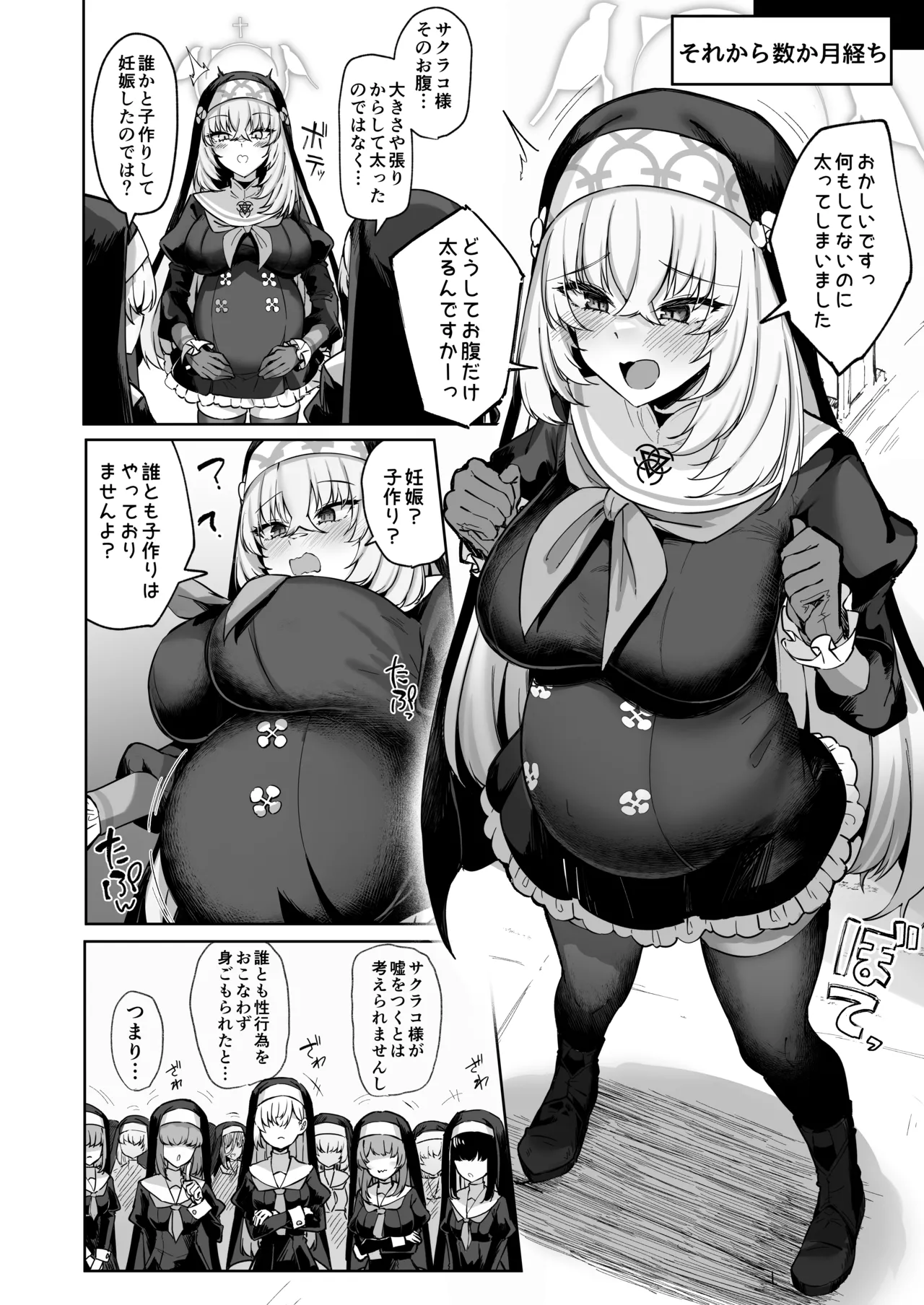 Sakura no Sanbika - Page 64