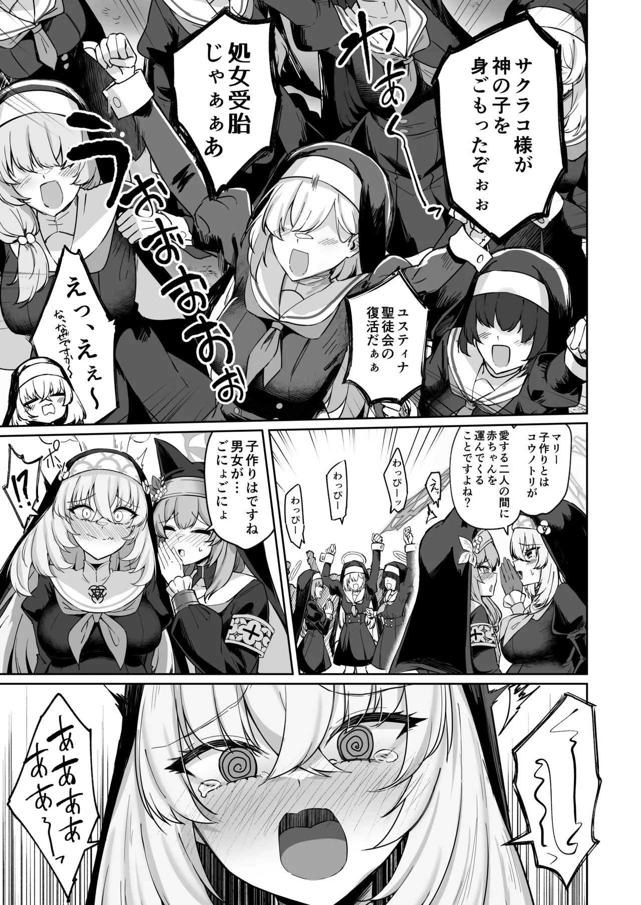 Sakura no Sanbika page 65 featuring sensei blue archive parody - squirting big breasts hentai manga - read online free