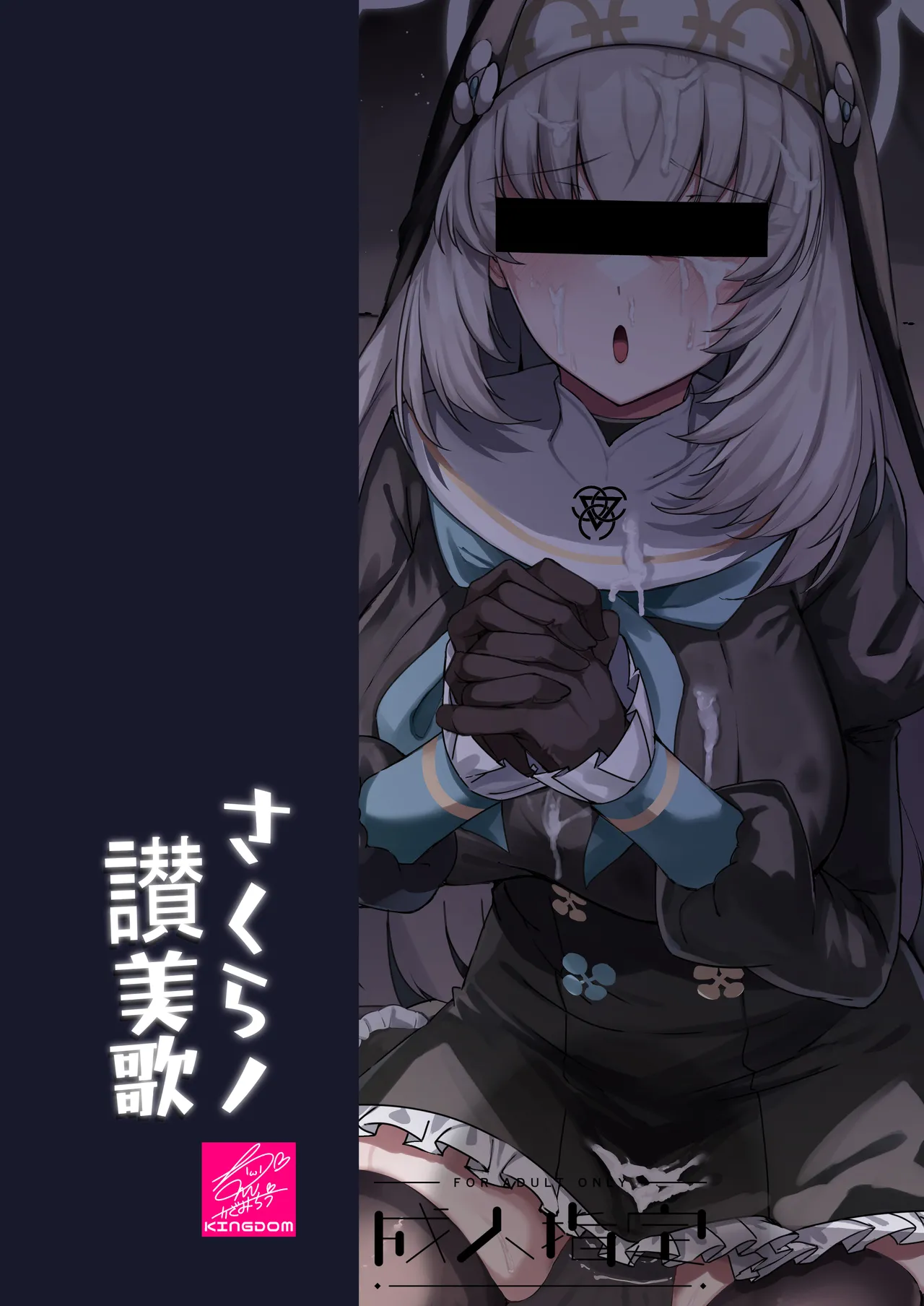 Sakura no Sanbika page 72 featuring sensei blue archive parody - squirting big breasts hentai manga - read online free