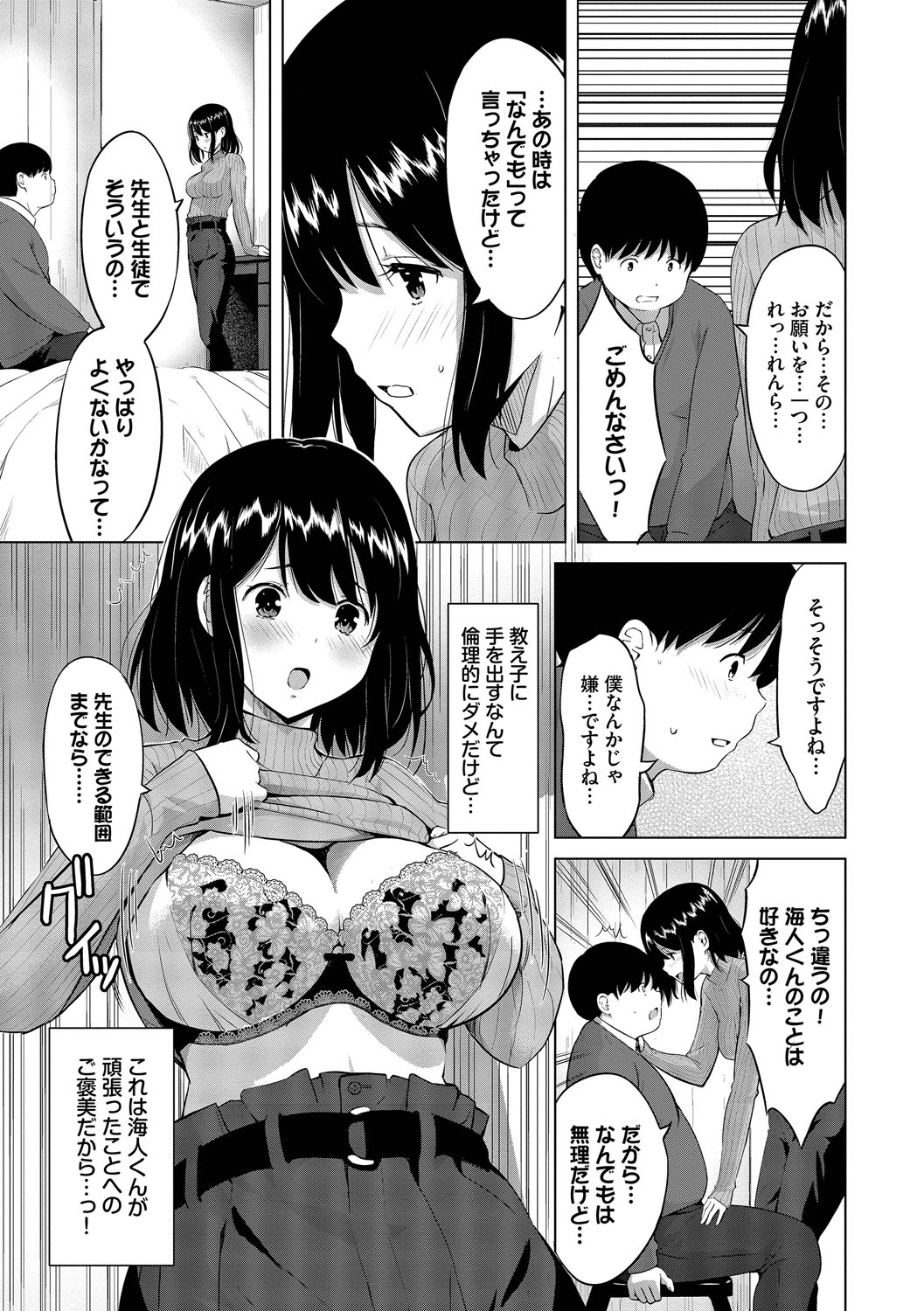 Suki dakara, Shiyo? page 136 - bdsm leg lock hentai manga - read online free