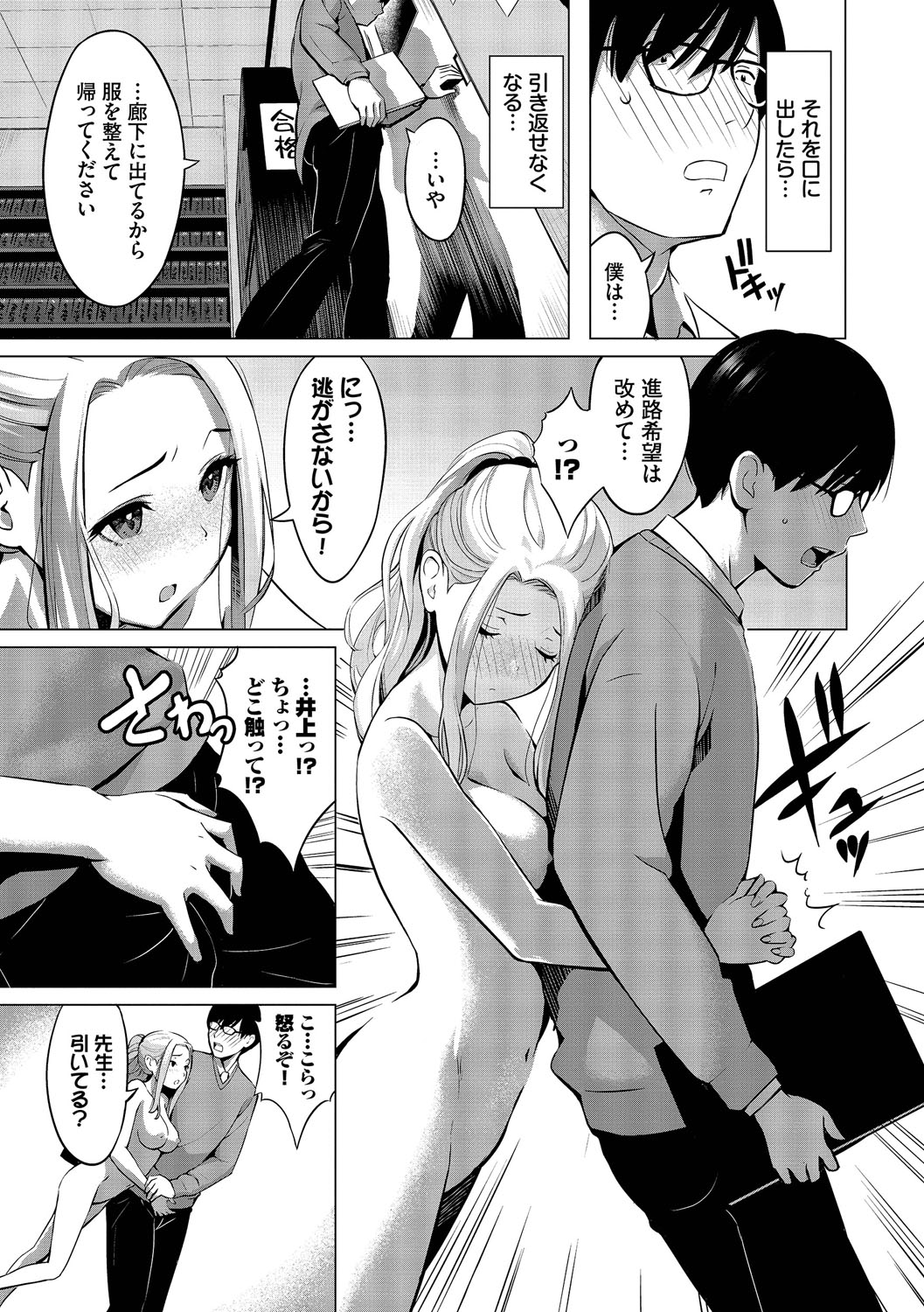 Suki dakara, Shiyo? page 158 - bdsm leg lock hentai manga - read online free