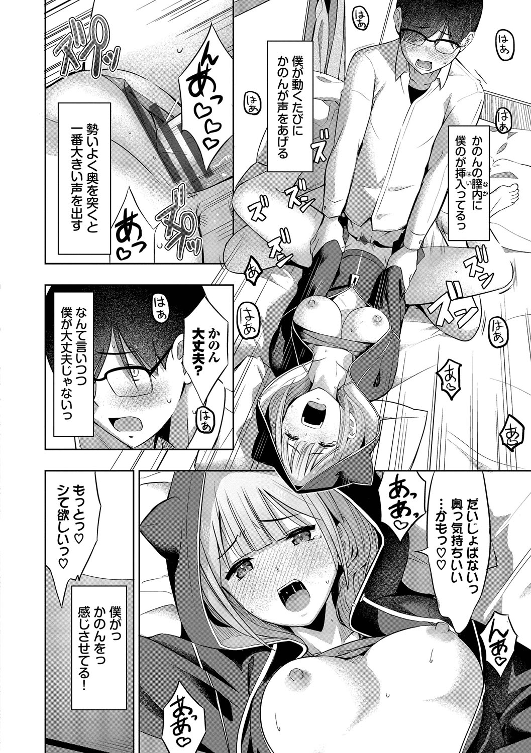 Suki dakara, Shiyo? page 17 - bdsm leg lock hentai manga - read online free