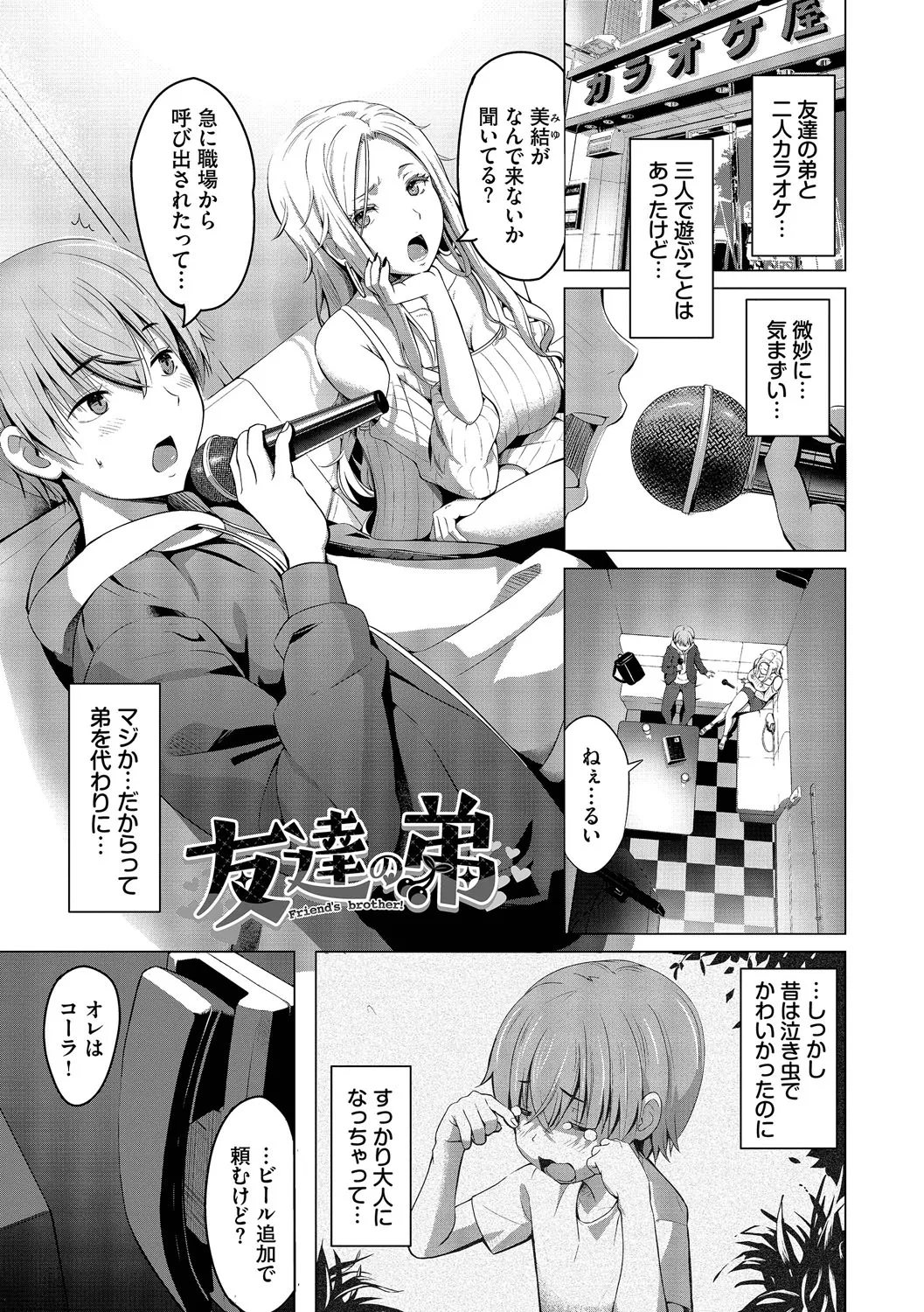 Suki dakara, Shiyo? page 174 - bdsm leg lock hentai manga - read online free