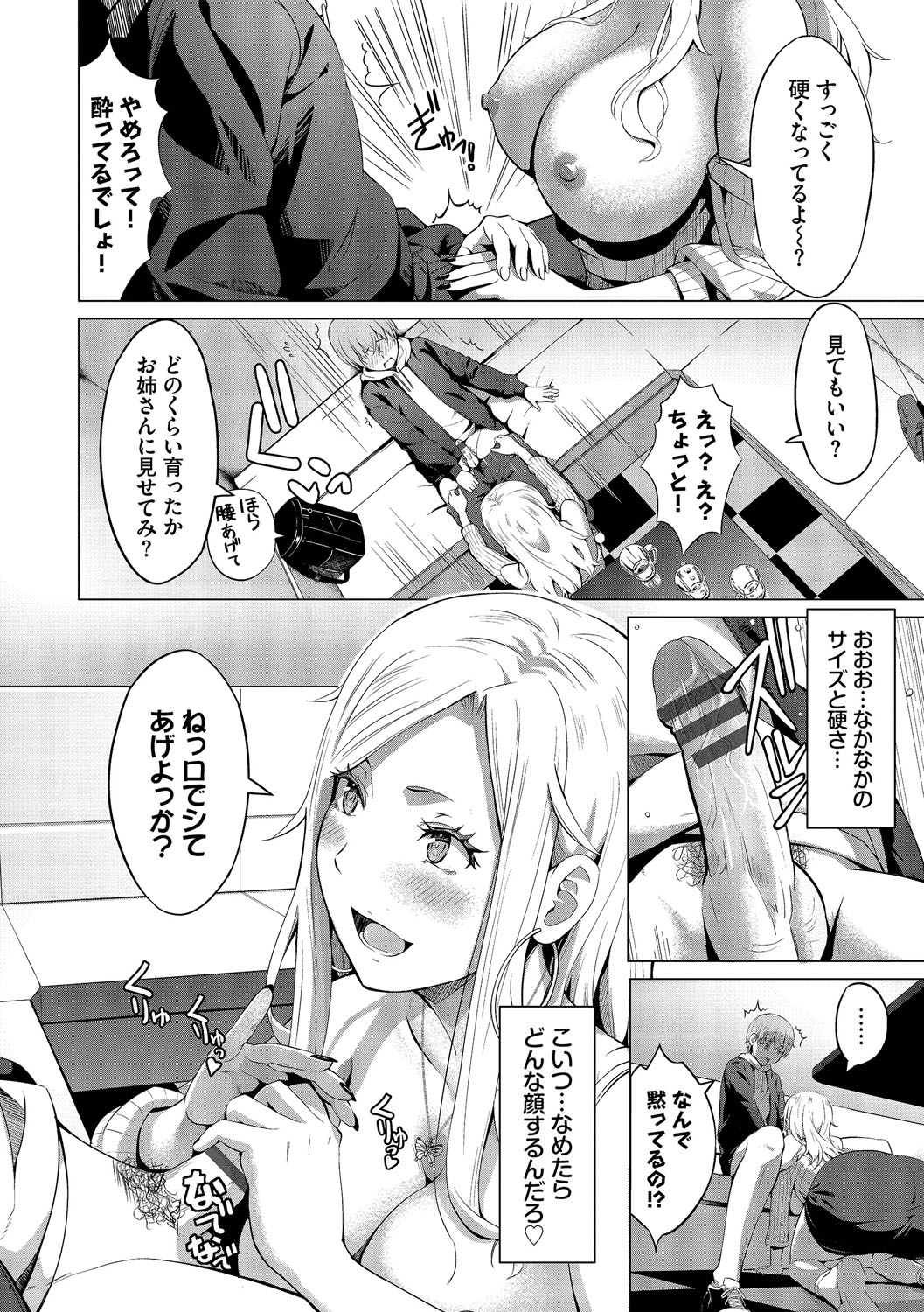 Suki dakara, Shiyo? page 177 - bdsm leg lock hentai manga - read online free