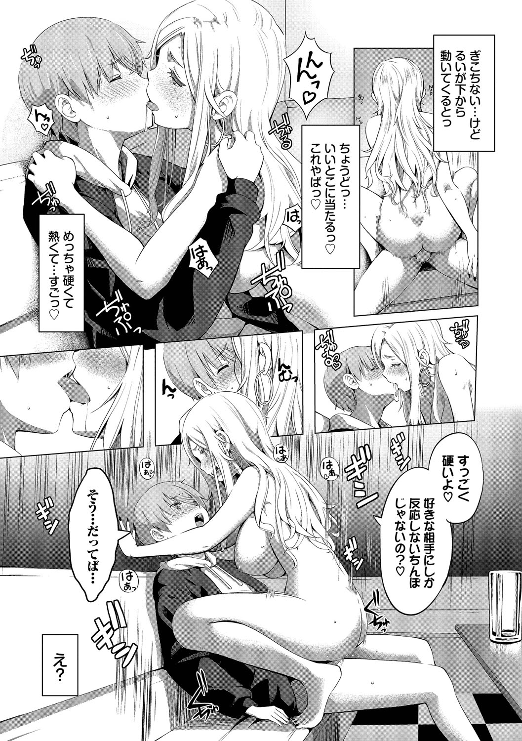 Suki dakara, Shiyo? page 182 - bdsm leg lock hentai manga - read online free