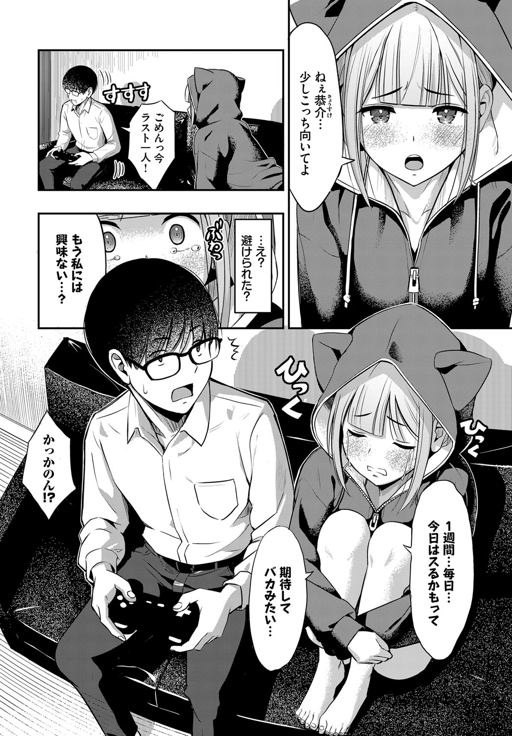 Suki dakara, Shiyo? page 195 - bdsm leg lock hentai manga - read online free