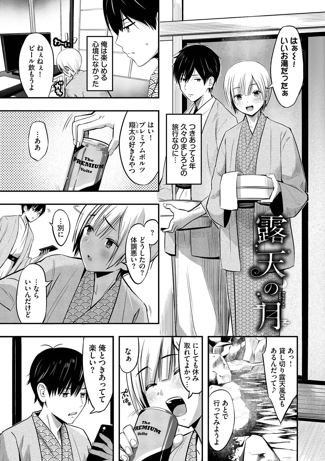 Suki dakara, Shiyo? page 24 - bdsm leg lock hentai manga - read online free