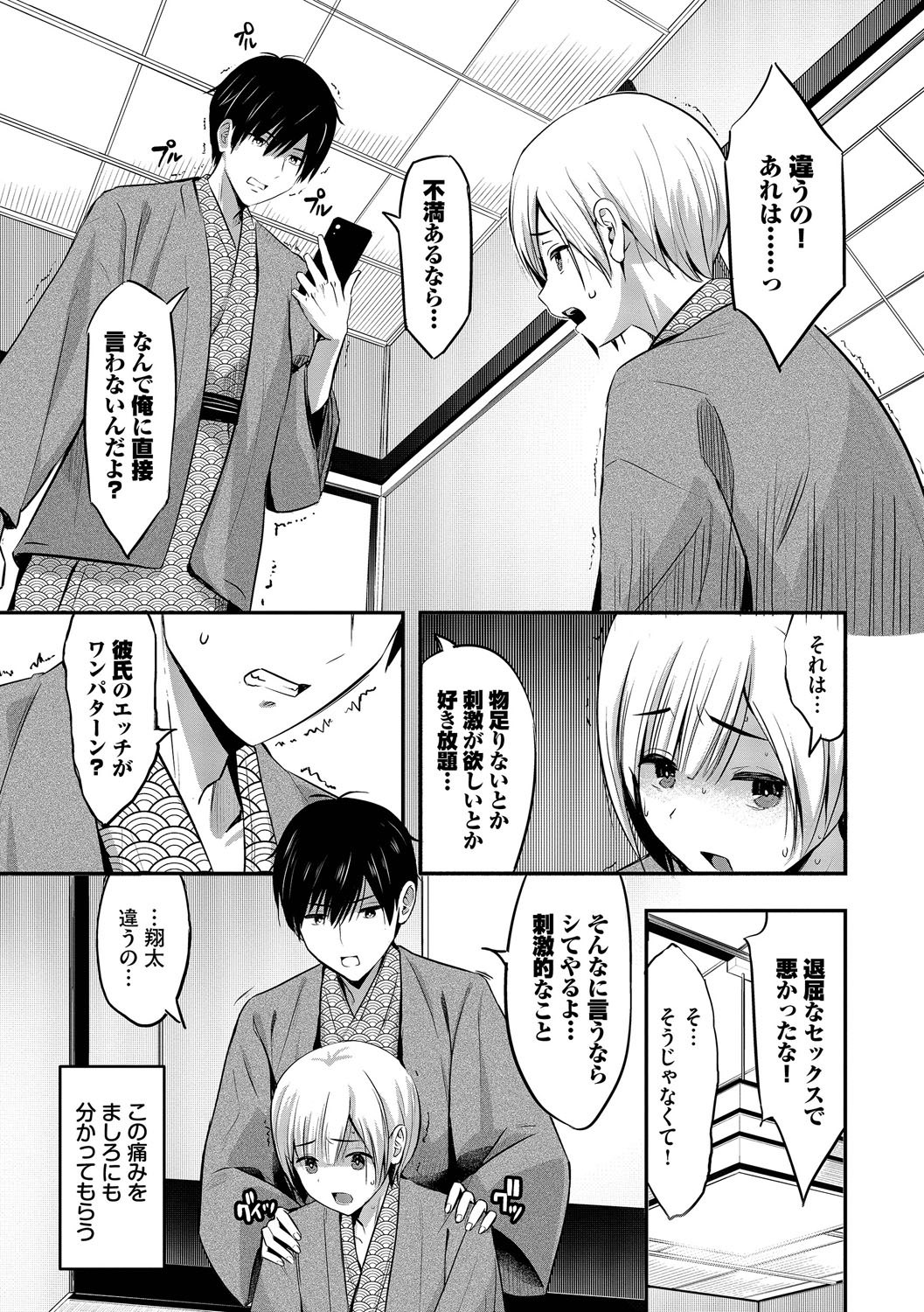 Suki dakara, Shiyo? page 26 - bdsm leg lock hentai manga - read online free