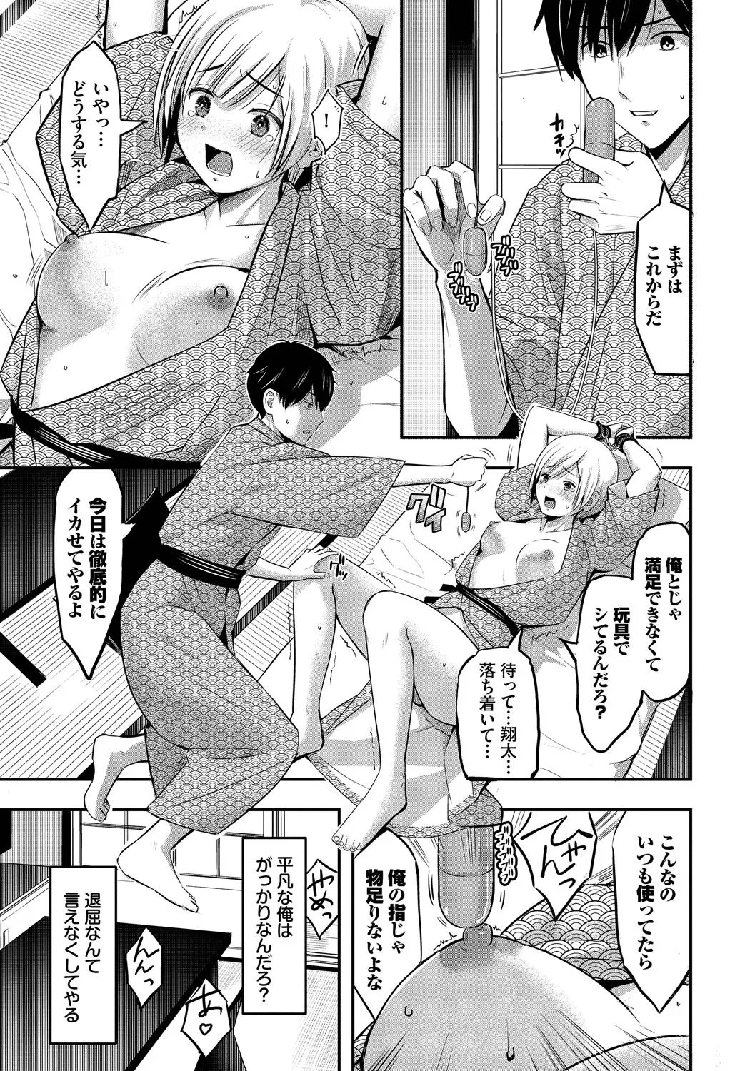 Suki dakara, Shiyo? page 28 - bdsm leg lock hentai manga - read online free