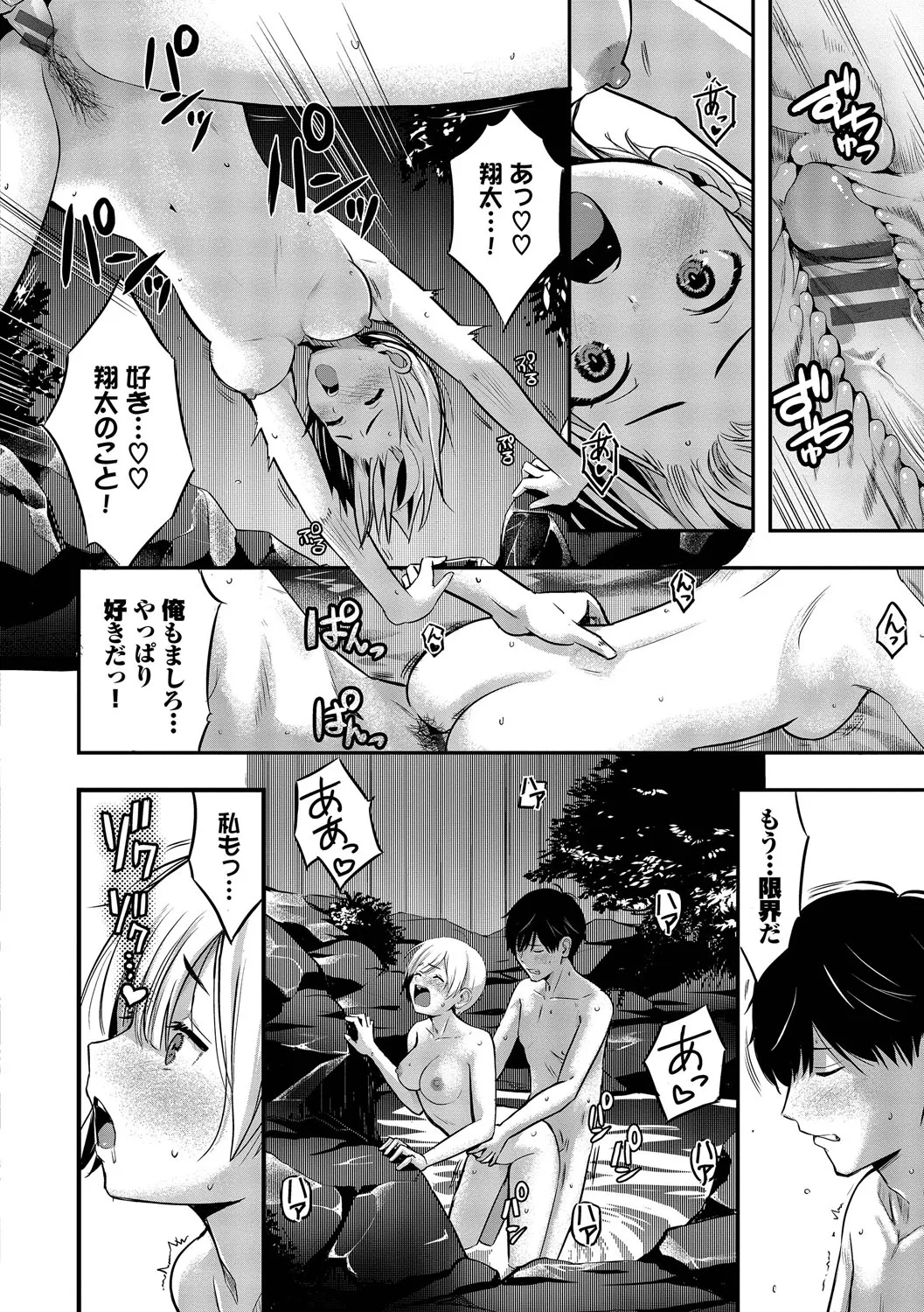 Suki dakara, Shiyo? page 45 - bdsm leg lock hentai manga - read online free