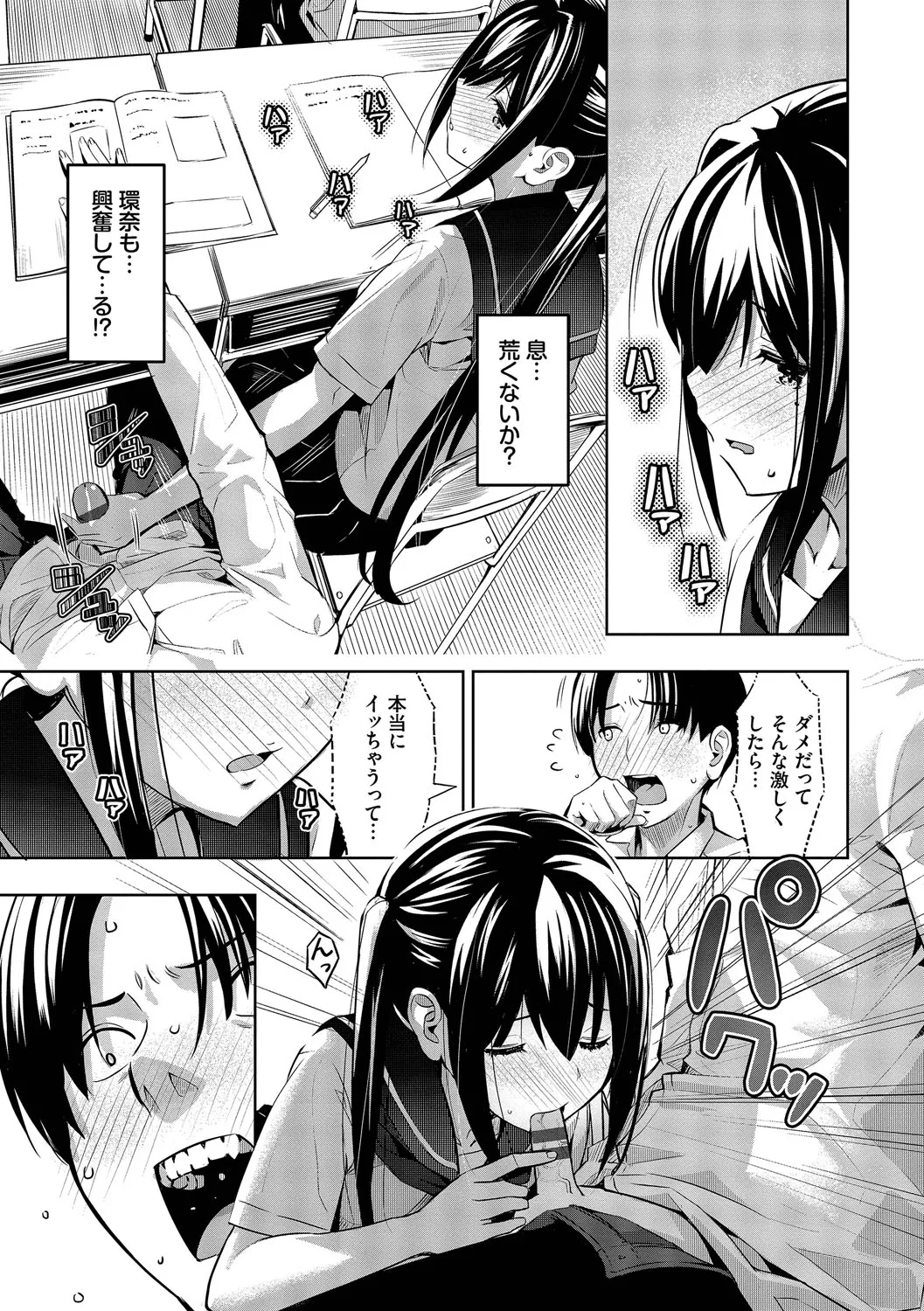 Suki dakara, Shiyo? page 52 - bdsm leg lock hentai manga - read online free