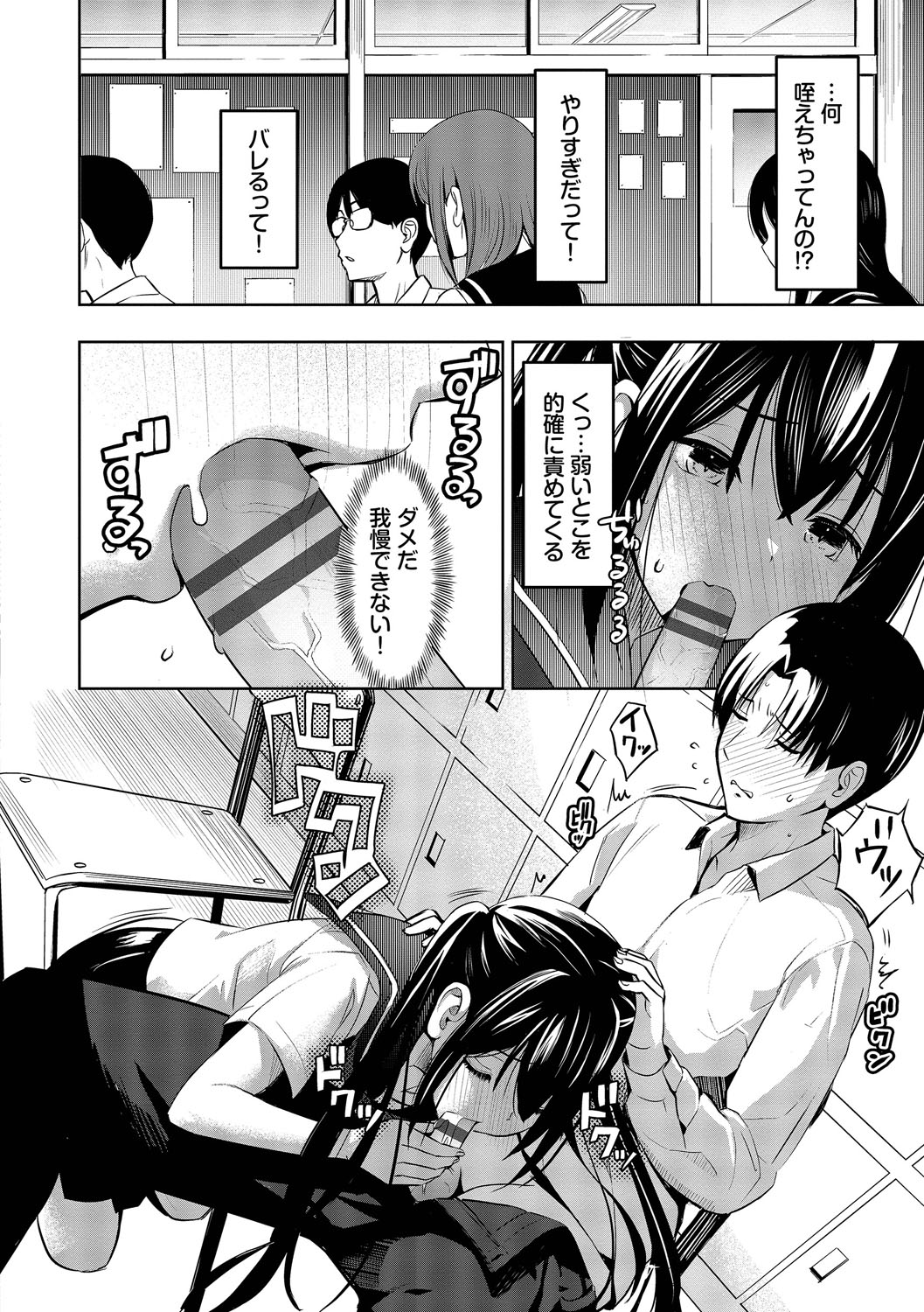 Suki dakara, Shiyo? page 53 - bdsm leg lock hentai manga - read online free