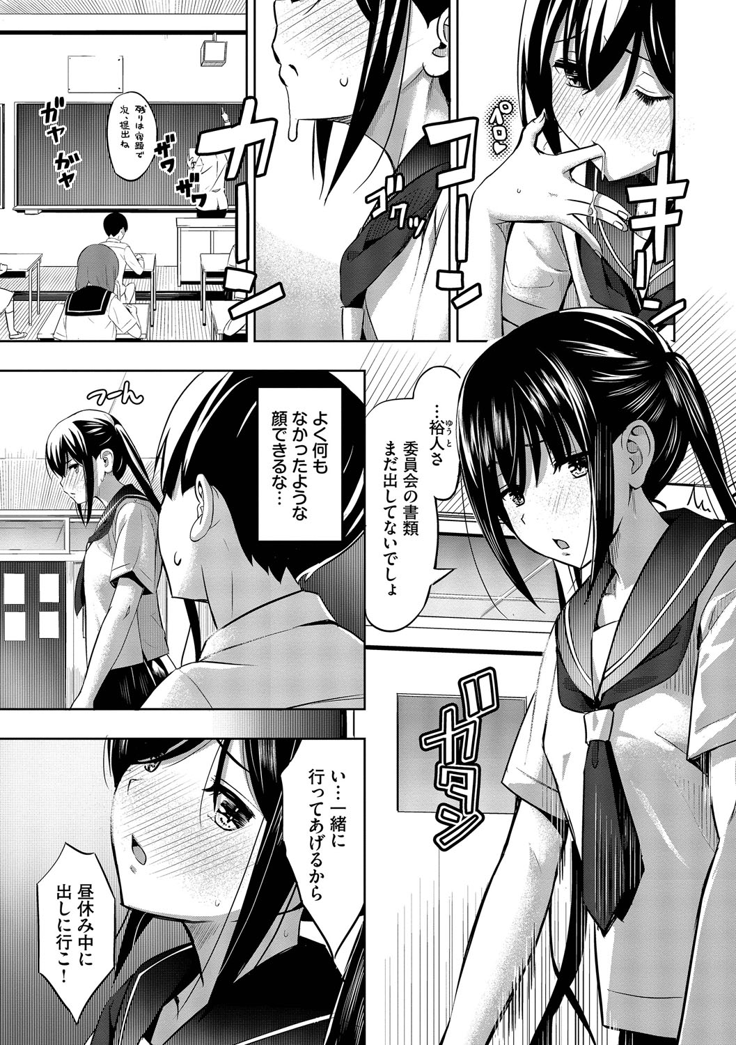 Suki dakara, Shiyo? page 54 - bdsm leg lock hentai manga - read online free