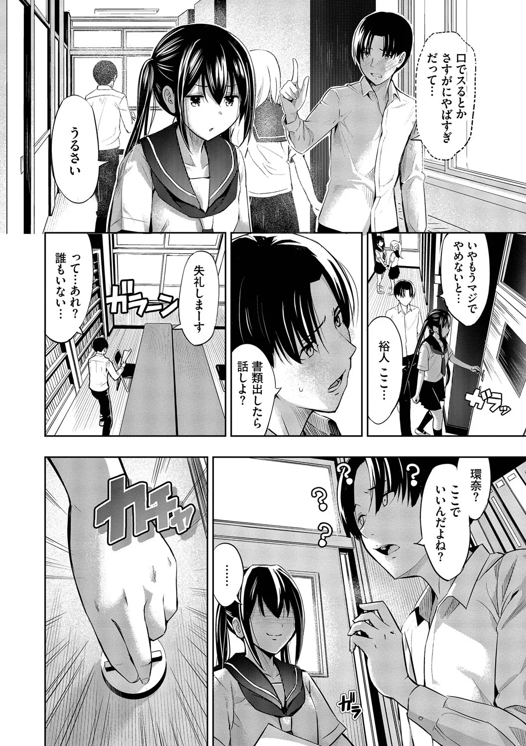 Suki dakara, Shiyo? page 55 - bdsm leg lock hentai manga - read online free