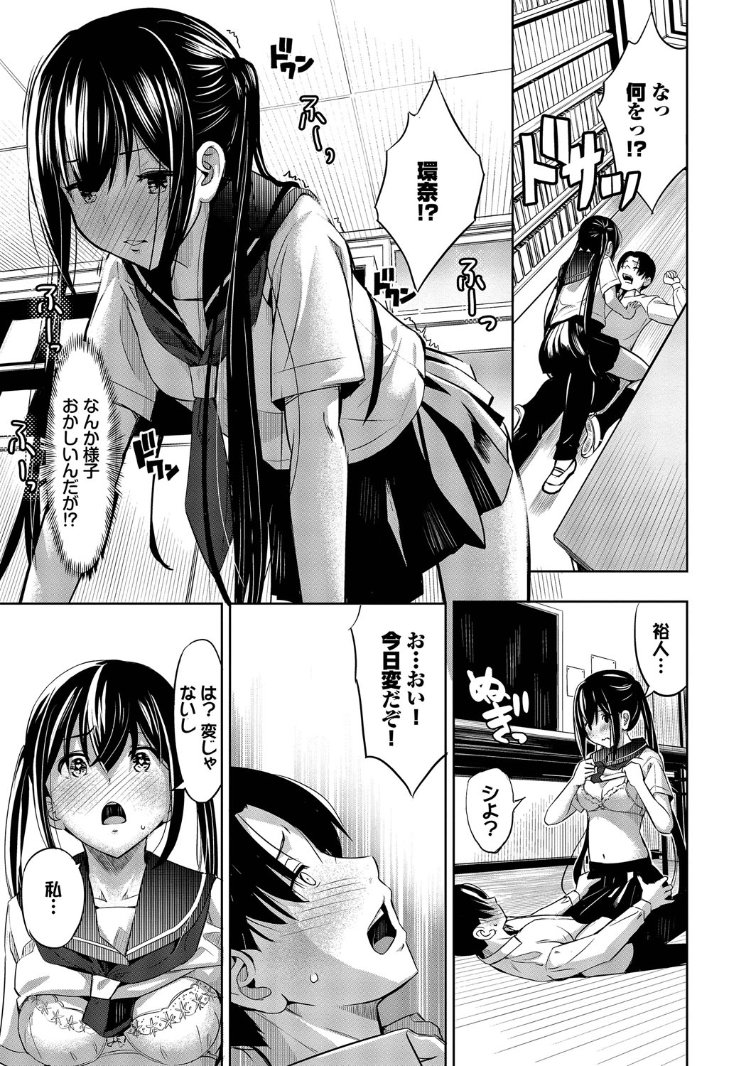 Suki dakara, Shiyo? page 56 - bdsm leg lock hentai manga - read online free