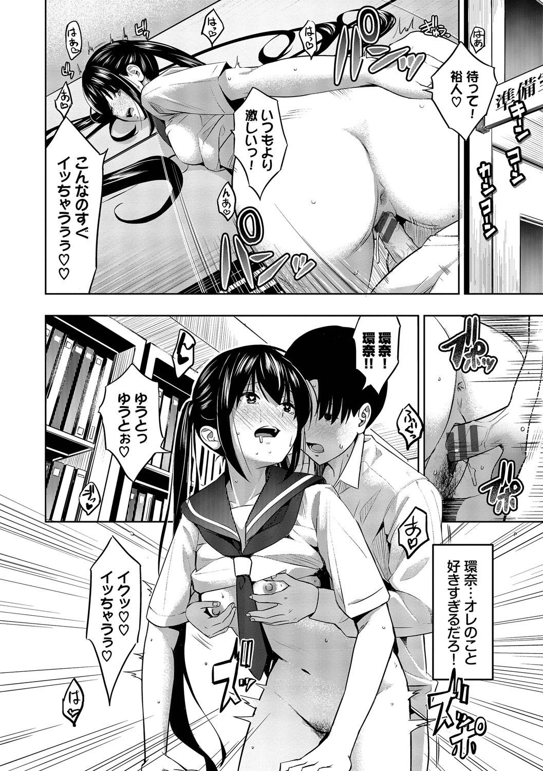 Suki dakara, Shiyo? page 65 - bdsm leg lock hentai manga - read online free