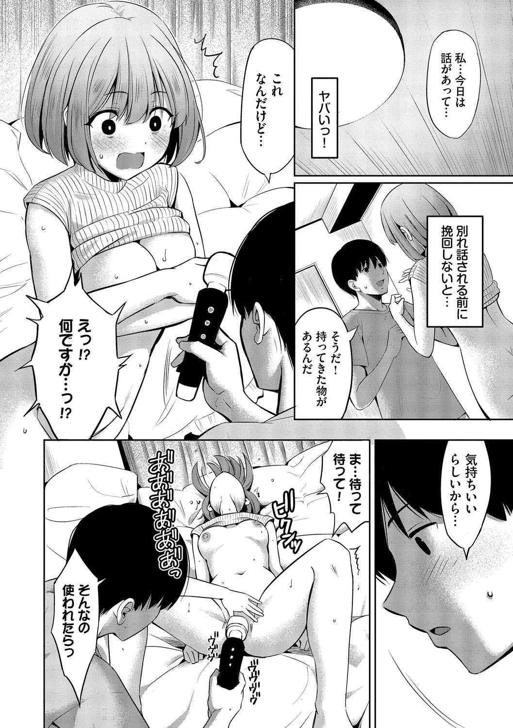 Suki dakara, Shiyo? page 79 - bdsm leg lock hentai manga - read online free