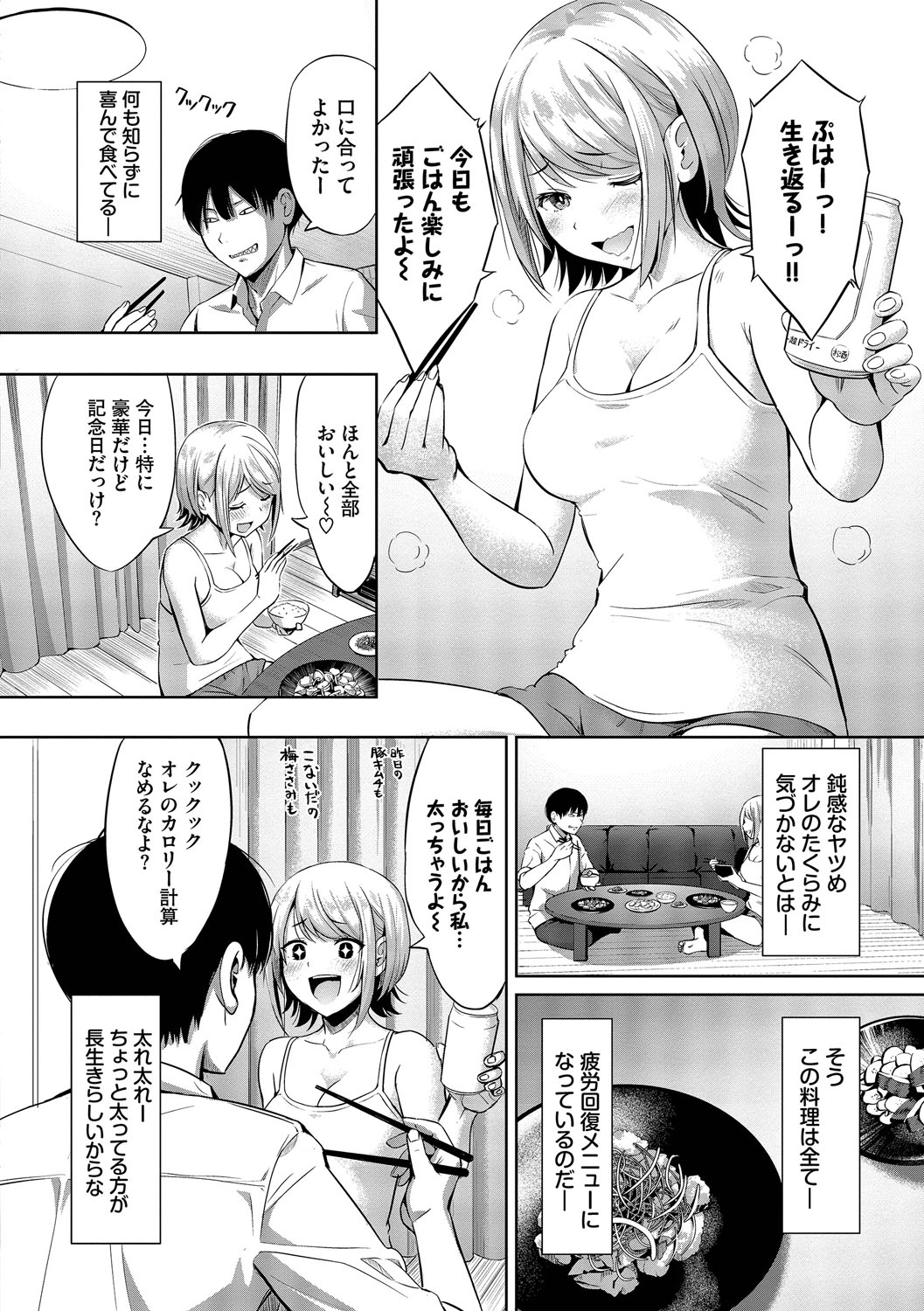 Suki dakara, Shiyo? page 95 - bdsm leg lock hentai manga - read online free