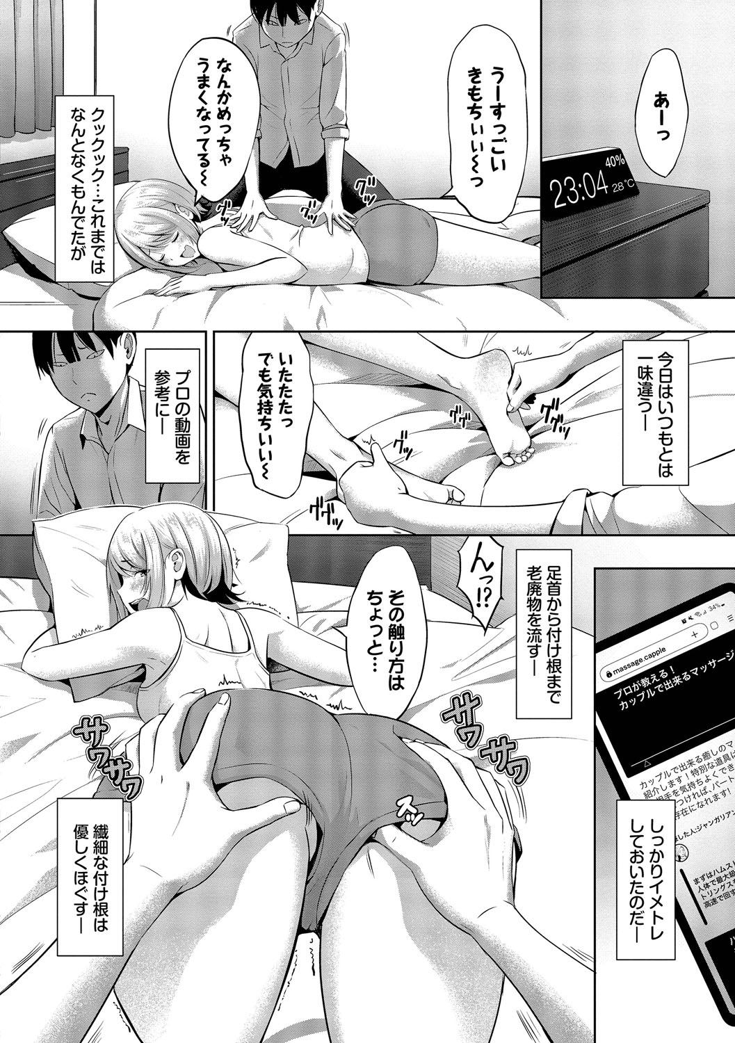 Suki dakara, Shiyo? page 97 - bdsm leg lock hentai manga - read online free