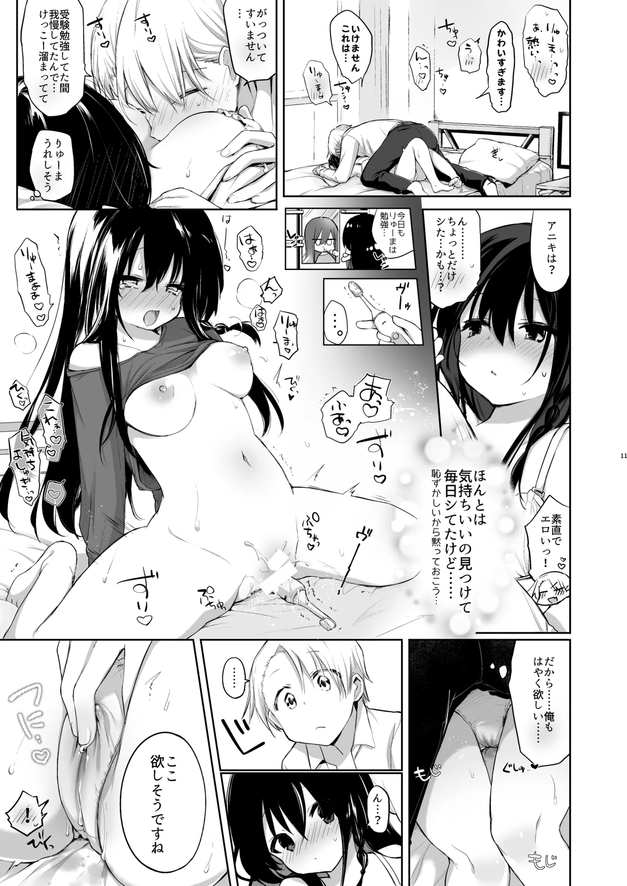 Shitagi to Sotsugyou to Aniki to Ore to page 10 original parody - nakadashi x-ray hentai manga - read online free