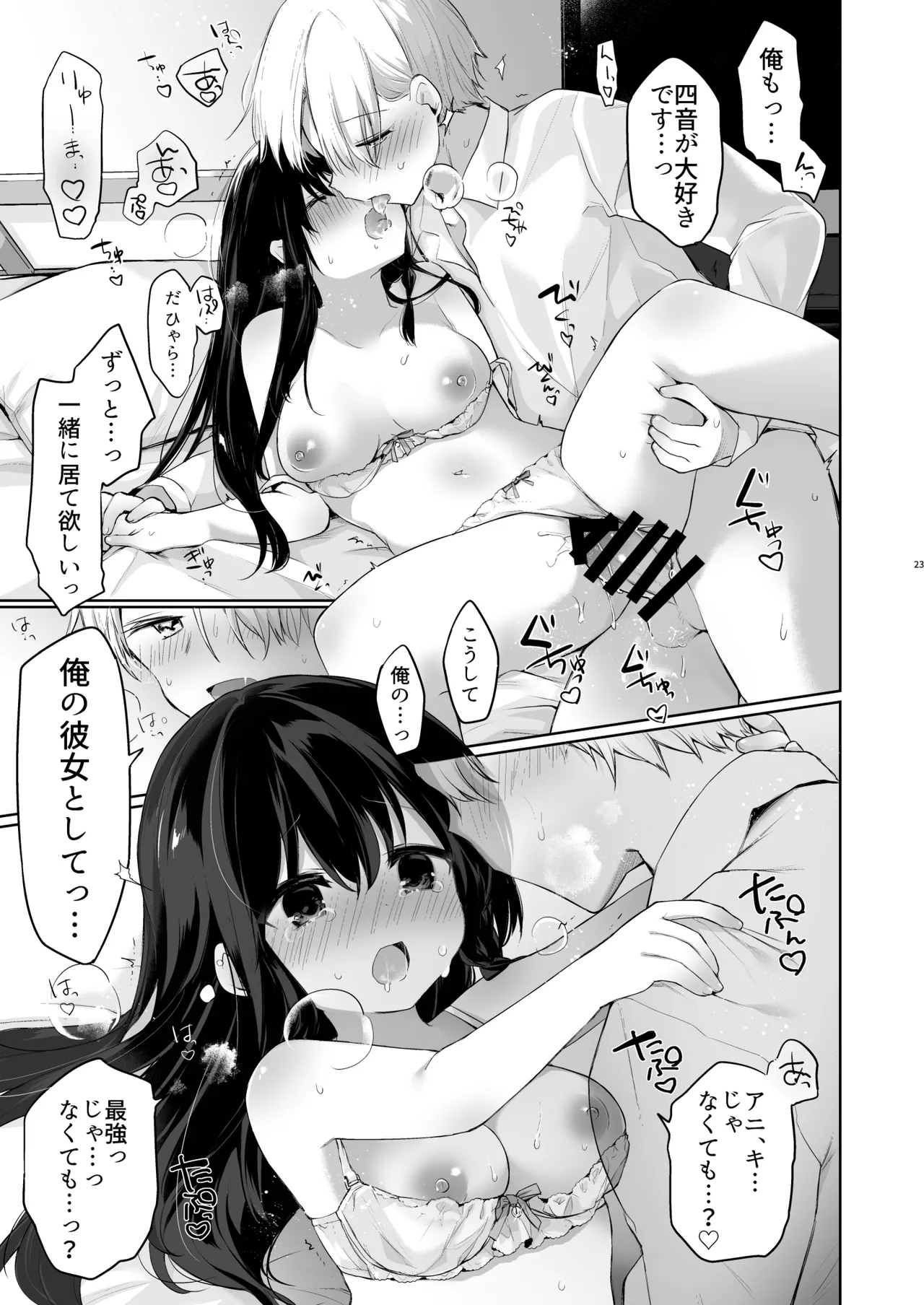 Shitagi to Sotsugyou to Aniki to Ore to - Page 22
