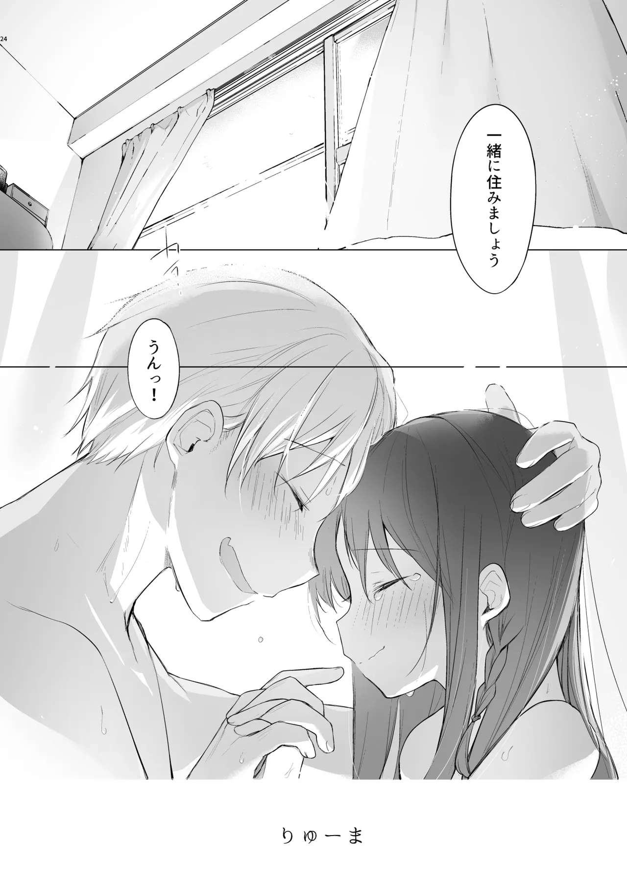 Shitagi to Sotsugyou to Aniki to Ore to page 25 original parody - nakadashi x-ray hentai manga - read online free