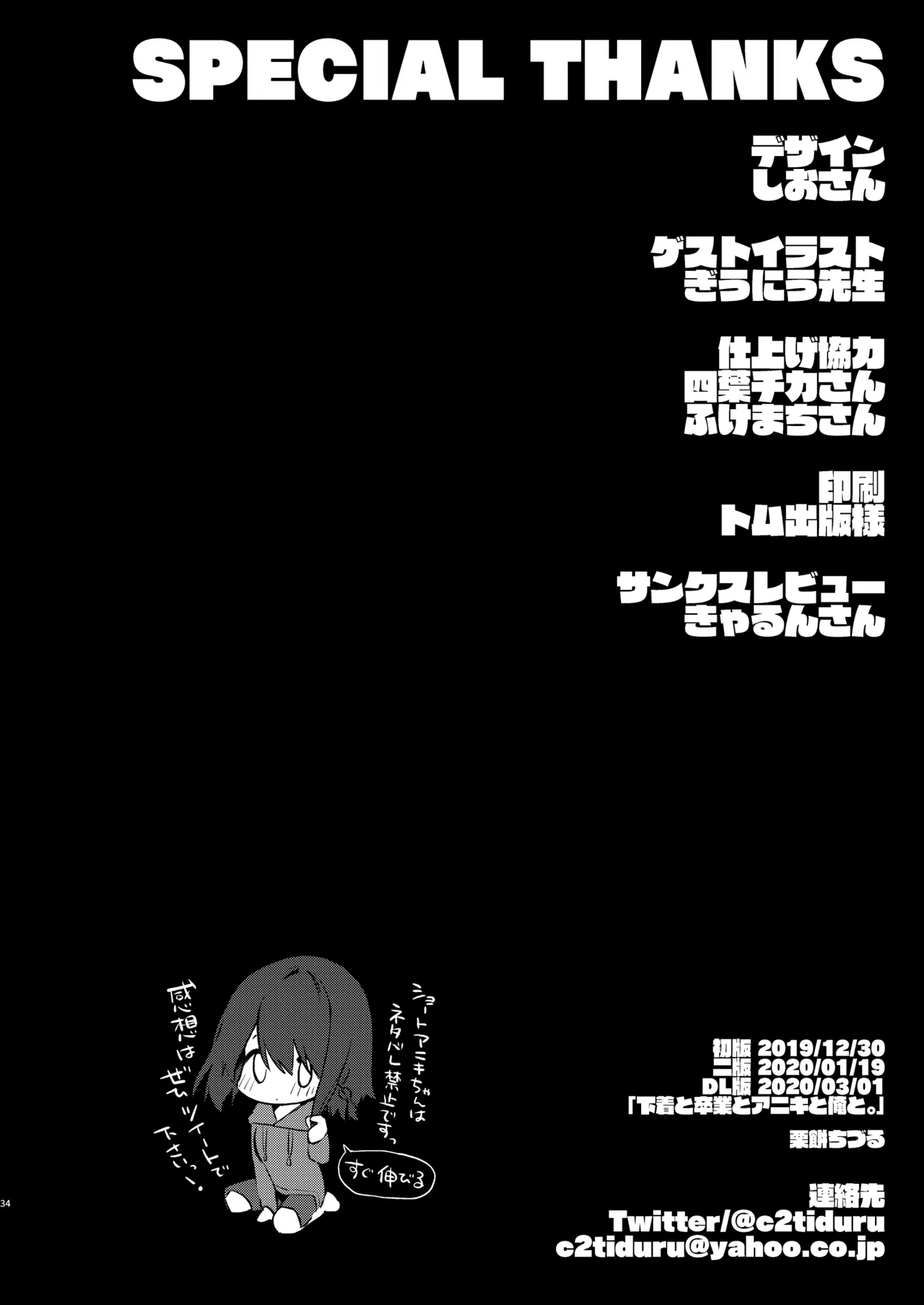 Shitagi to Sotsugyou to Aniki to Ore to page 35 original parody - nakadashi x-ray hentai manga - read online free