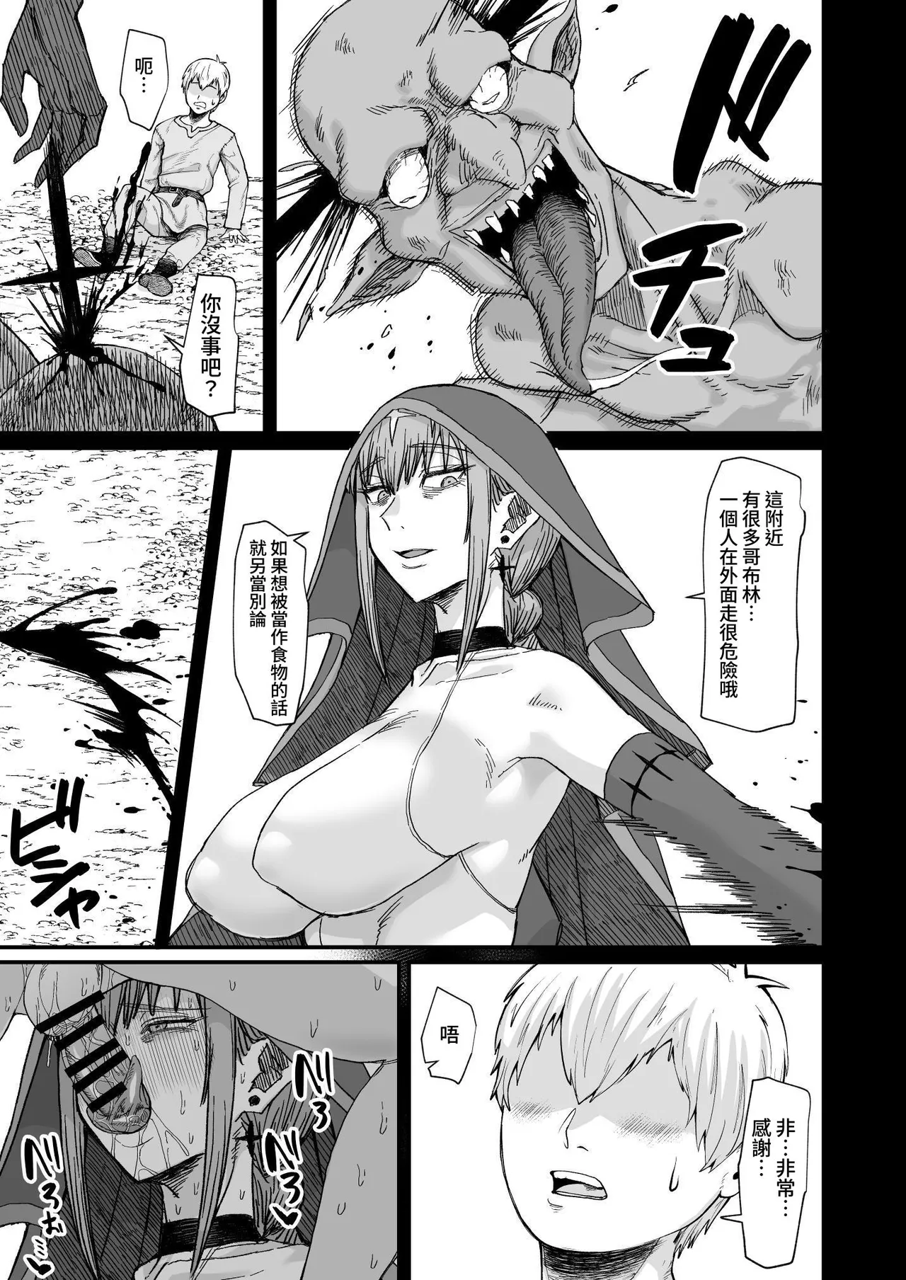 Majo no niku - Page 35