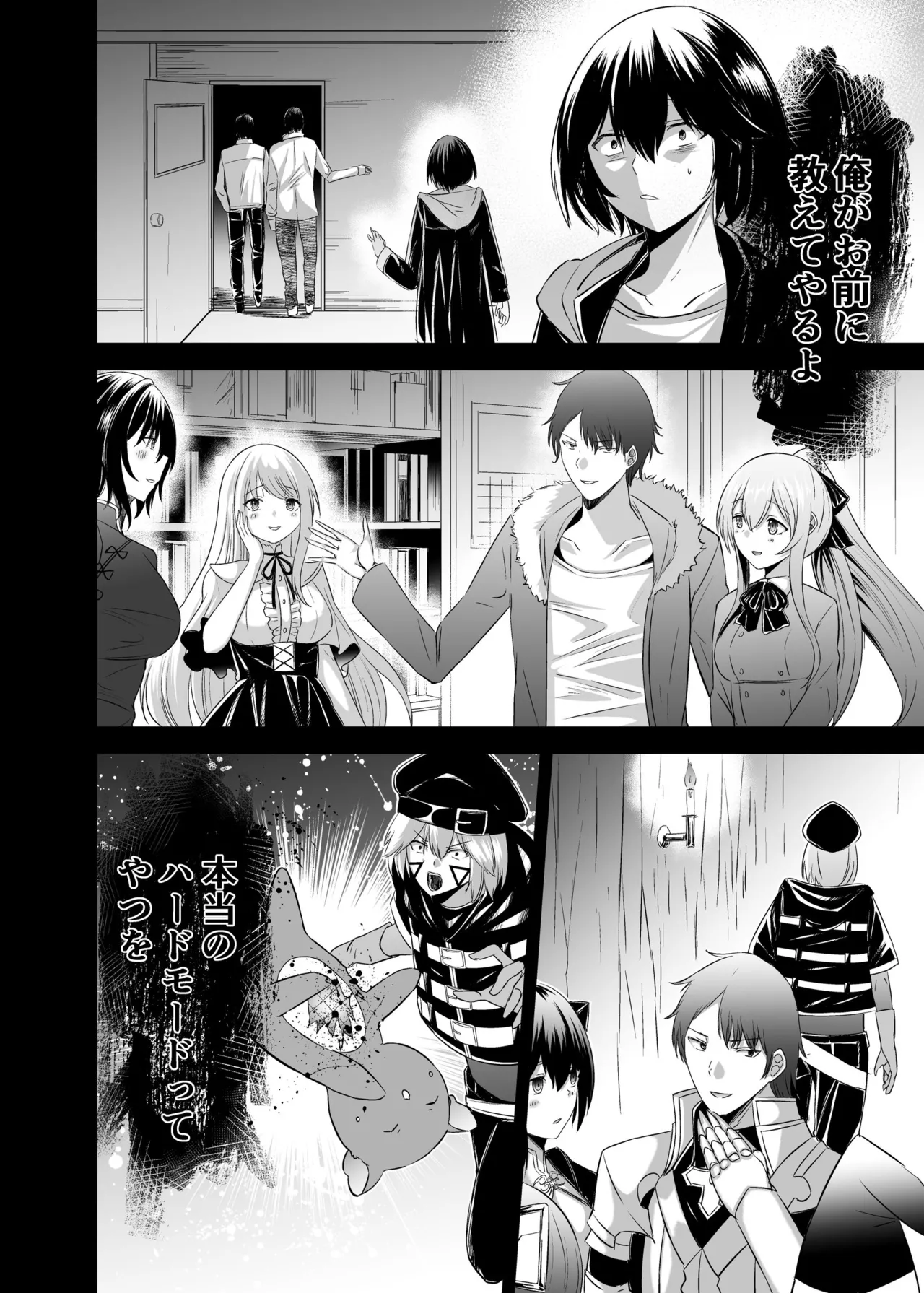 Tsuihou Tamer no NTR Fukushuu Tan 4 - Page 13