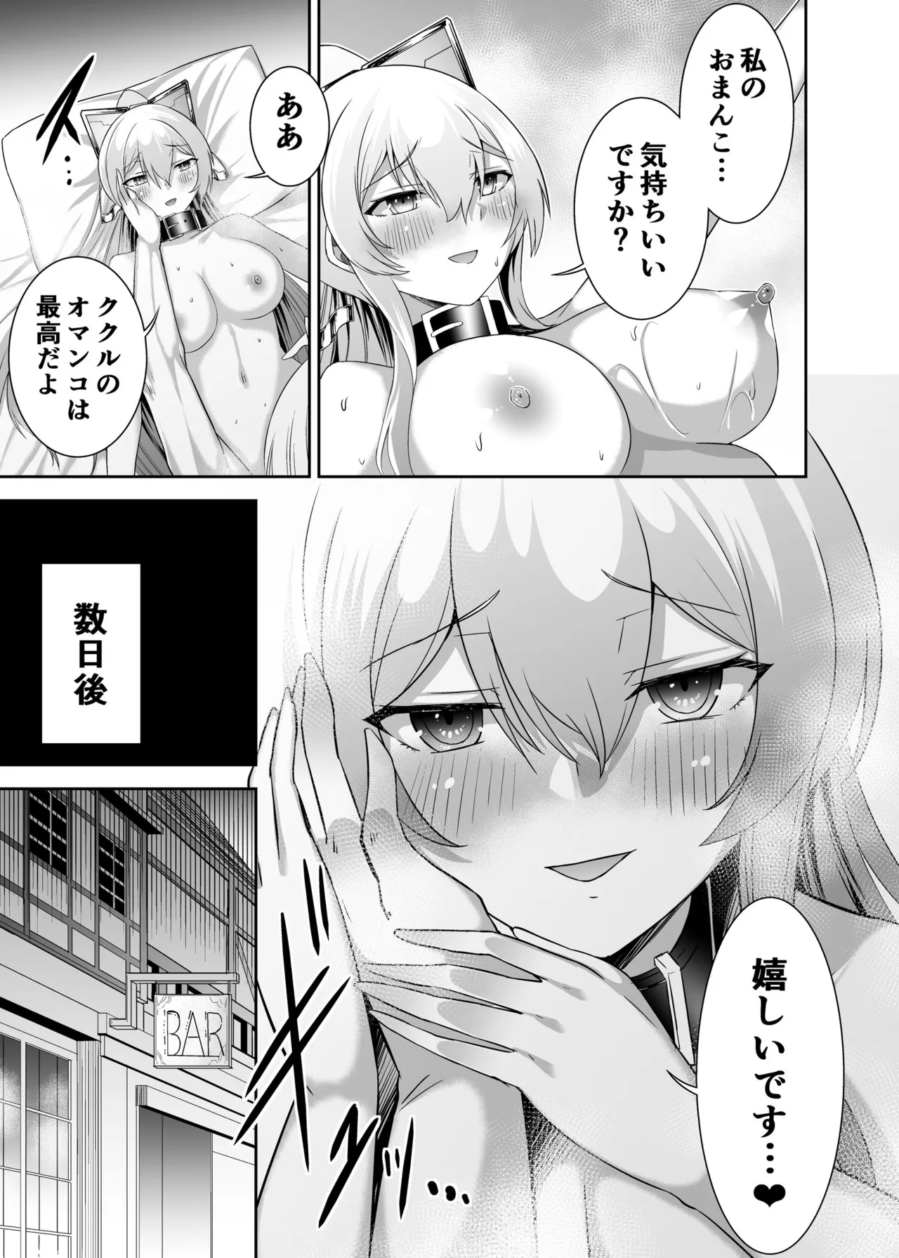 Tsuihou Tamer no NTR Fukushuu Tan 4 page 28 original parody - big breasts netorare hentai manga - read online free