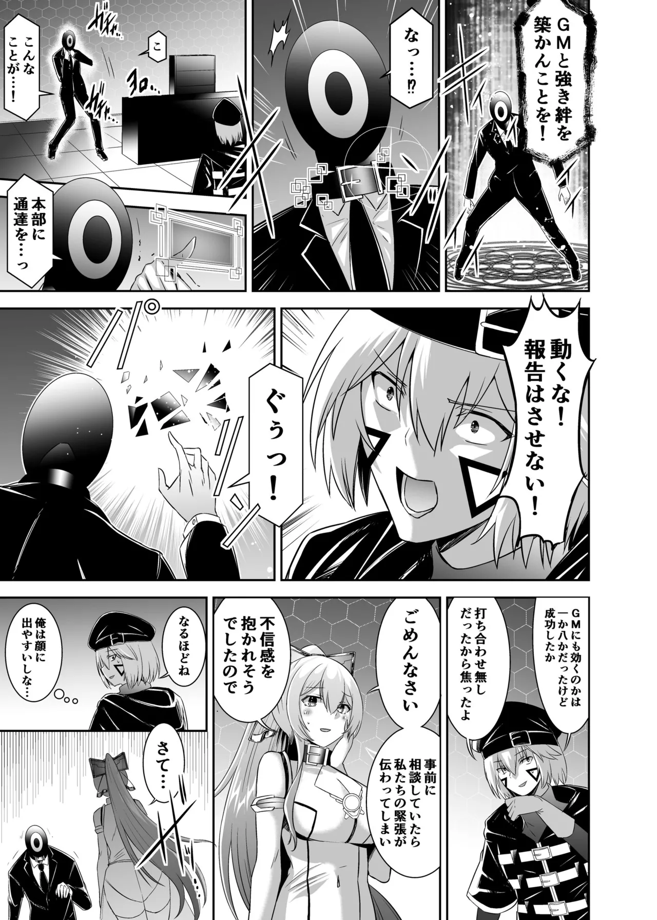 Tsuihou Tamer no NTR Fukushuu Tan 4 page 34 original parody - big breasts netorare hentai manga - read online free