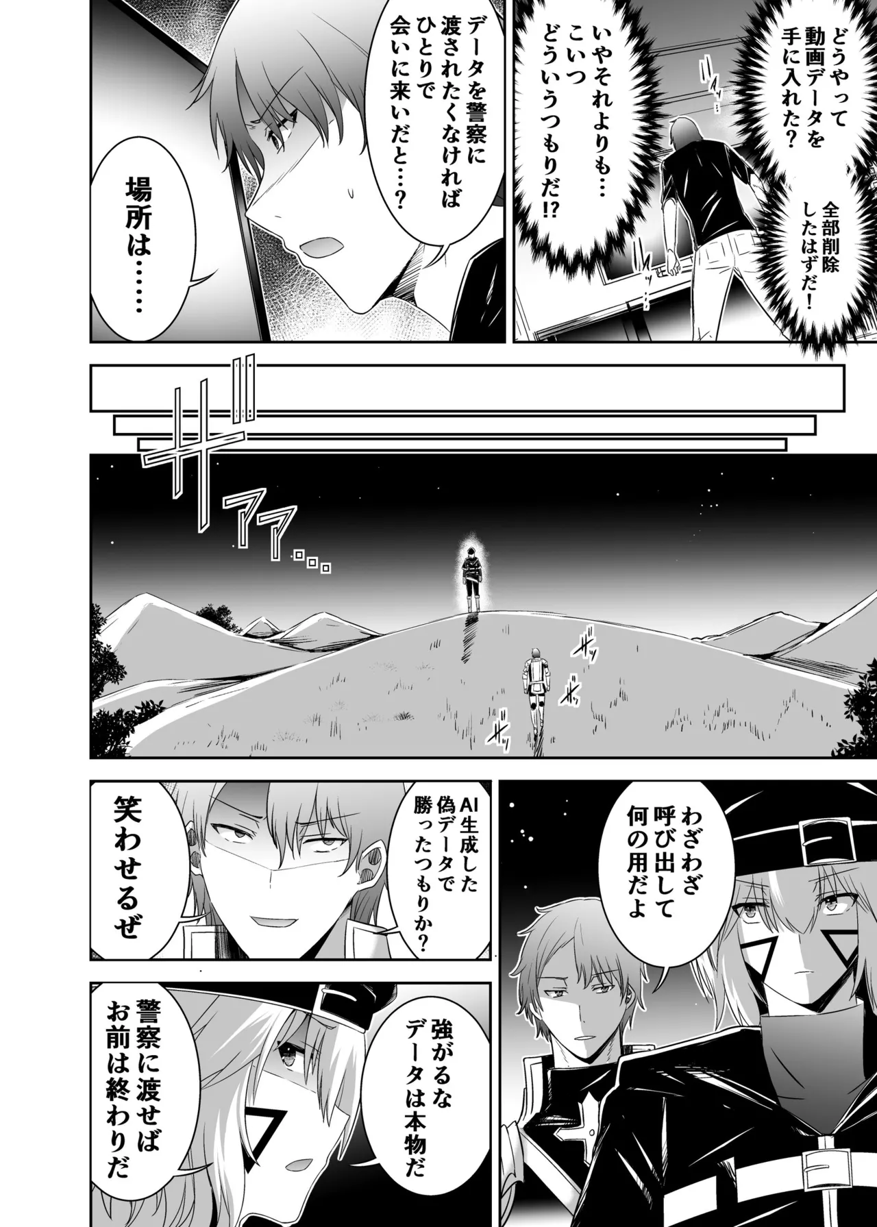 Tsuihou Tamer no NTR Fukushuu Tan 4 page 43 original parody - big breasts netorare hentai manga - read online free