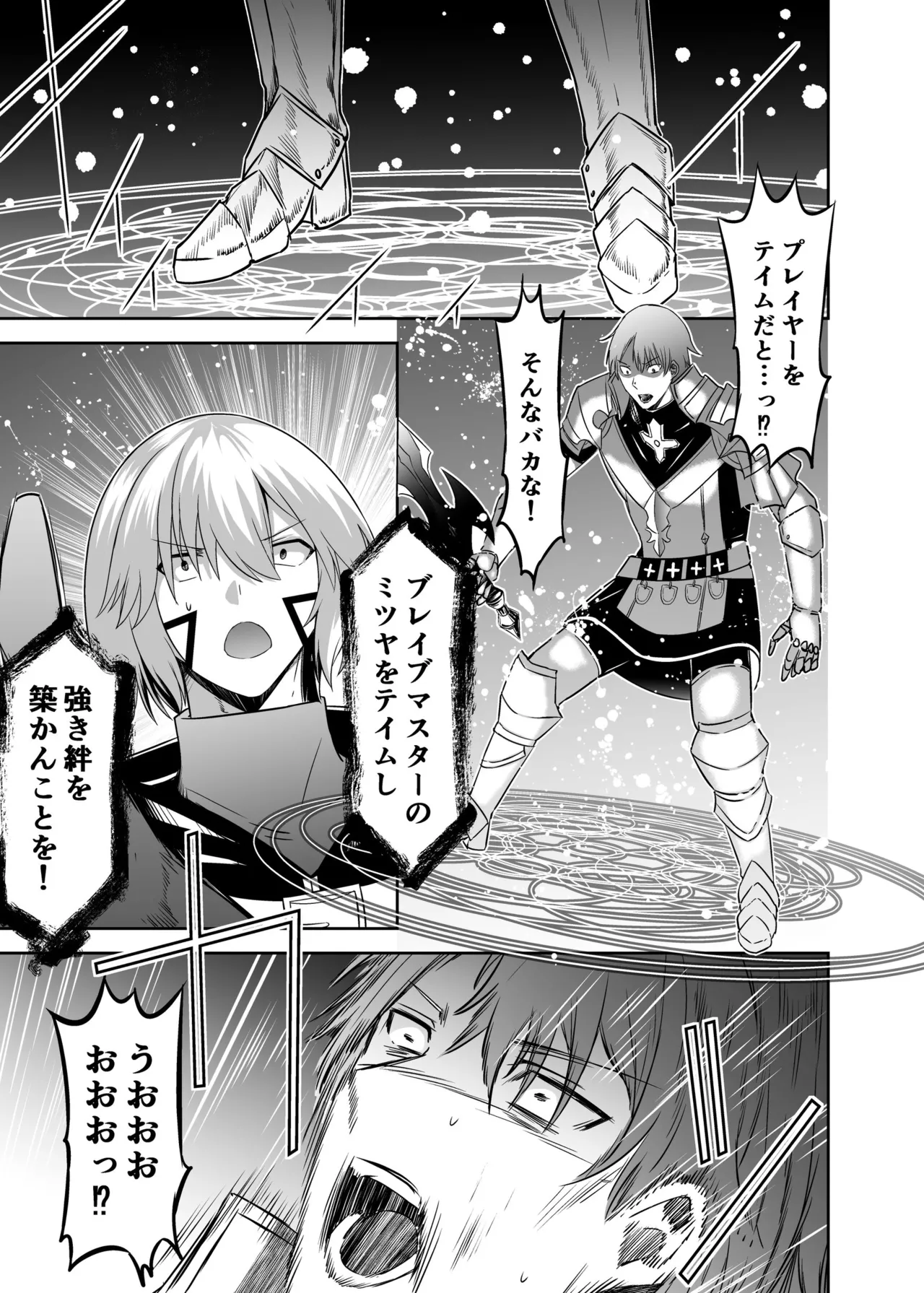 Tsuihou Tamer no NTR Fukushuu Tan 4 page 66 original parody - big breasts netorare hentai manga - read online free