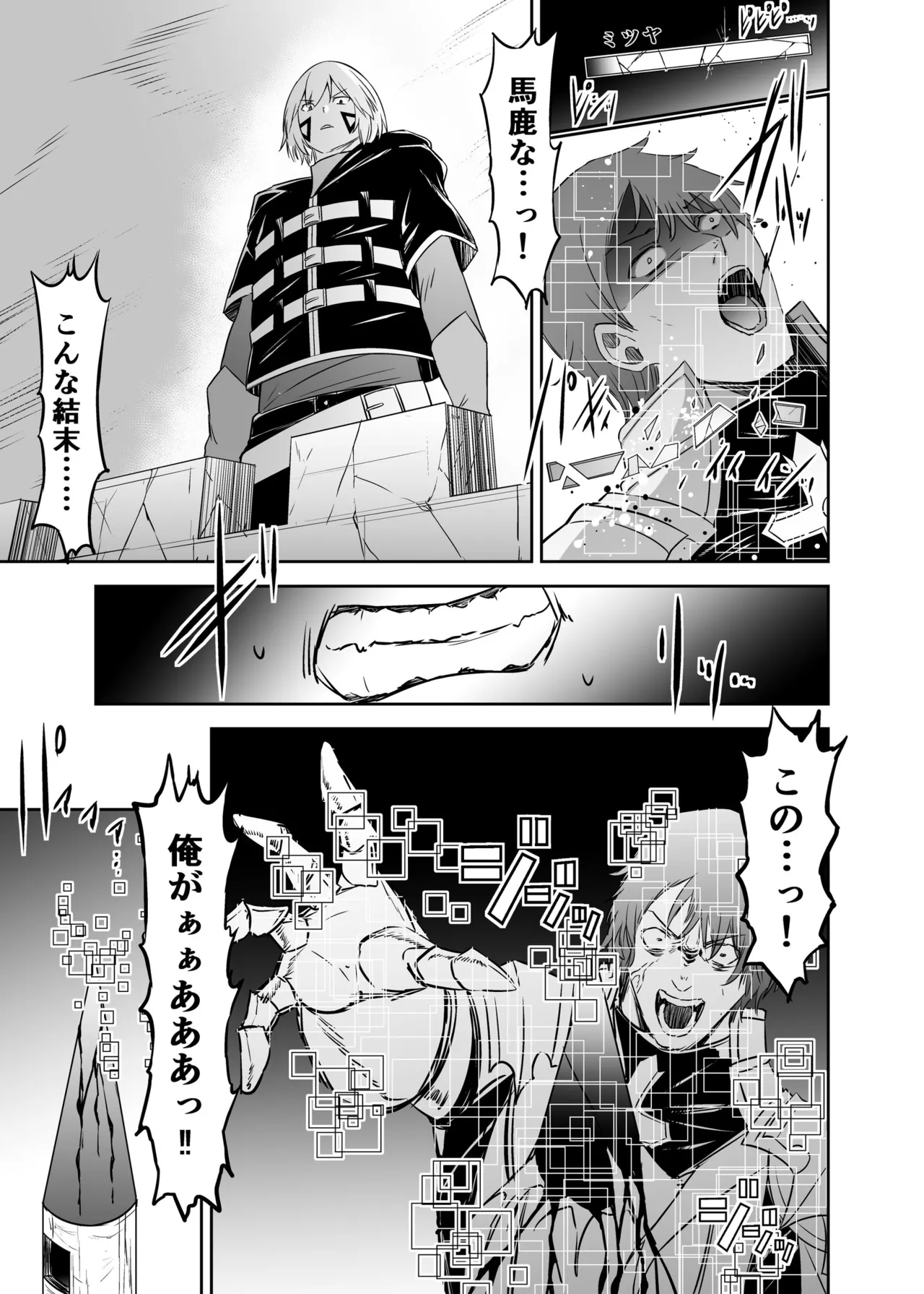 Tsuihou Tamer no NTR Fukushuu Tan 4 page 70 original parody - big breasts netorare hentai manga - read online free