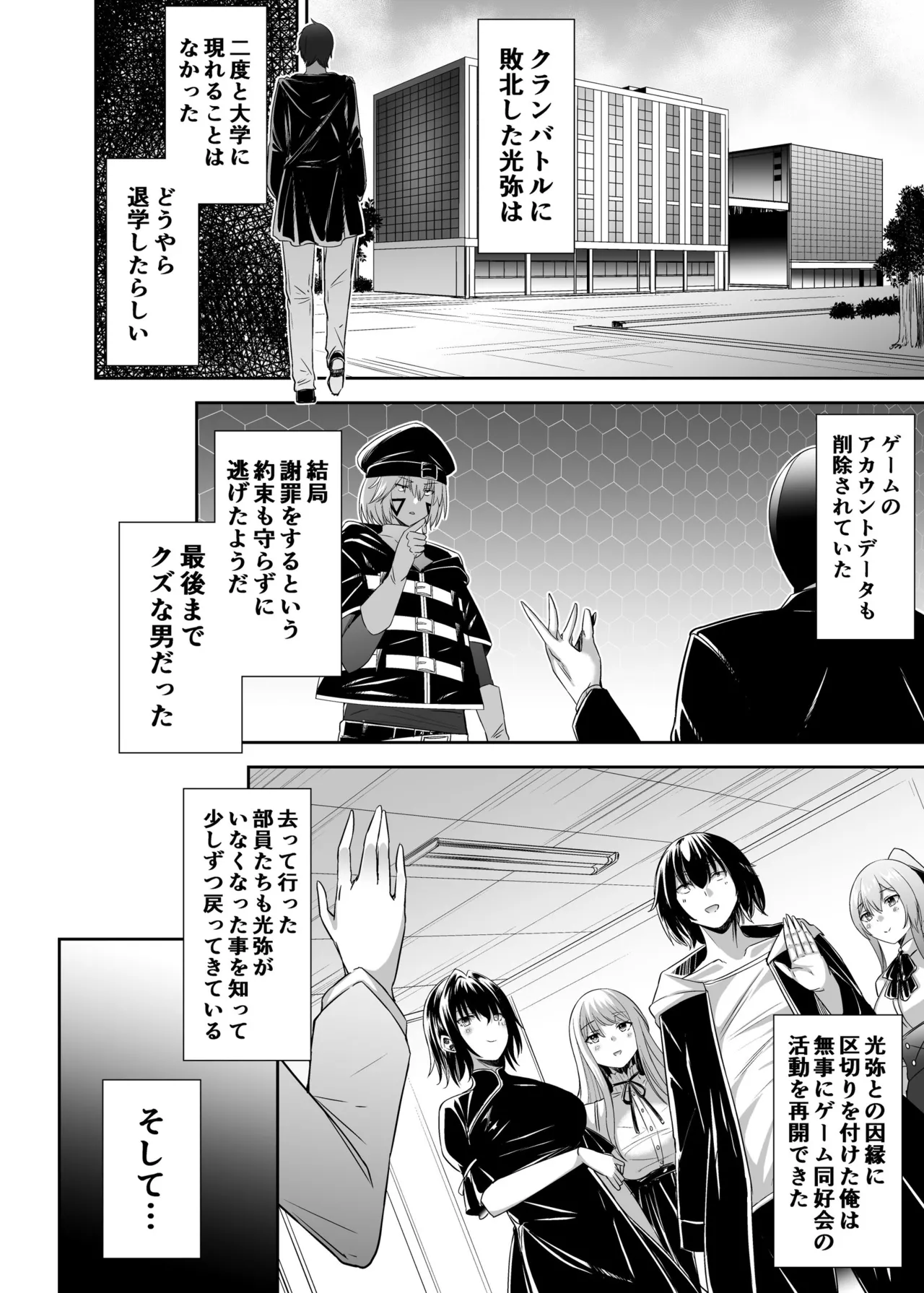 Tsuihou Tamer no NTR Fukushuu Tan 4 page 73 original parody - big breasts netorare hentai manga - read online free