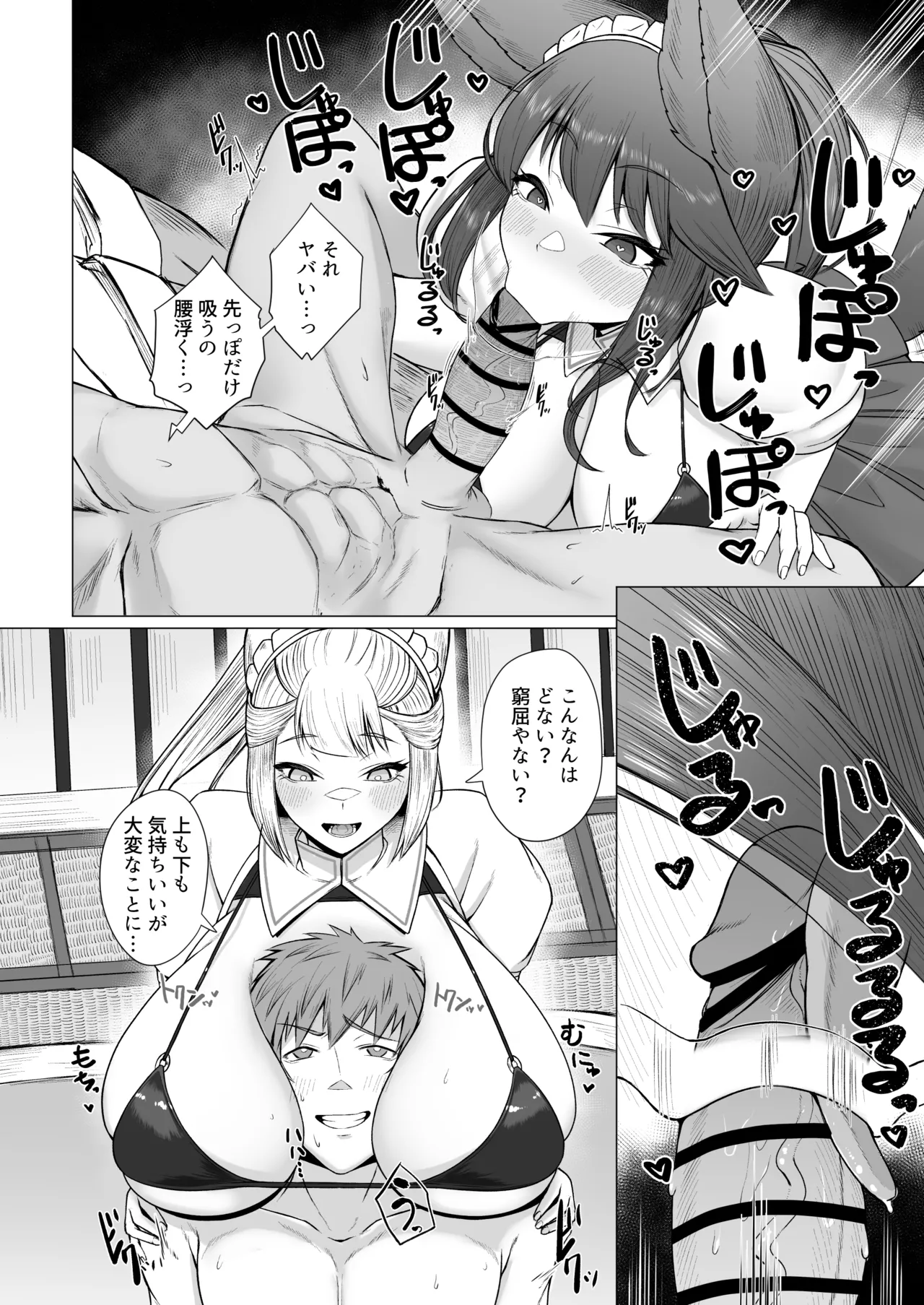Yuel to Societte no Hatsujouki Jijou page 19 featuring gran granblue fantasy parody - big breasts group hentai manga - read online free