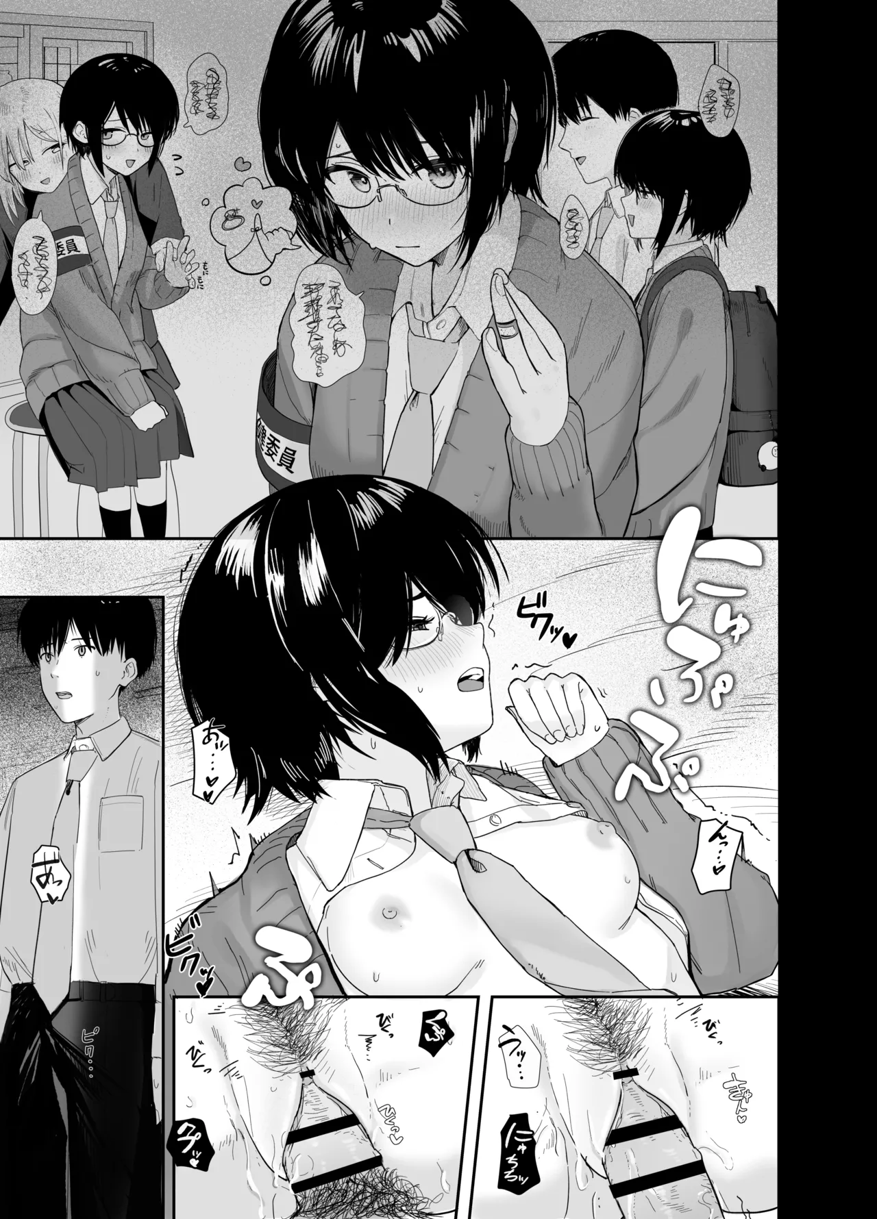 Zoetrope Suki datta InCha-chan no Sex o Nozoku dake page 34 original parody - glasses netorare hentai manga - read online free