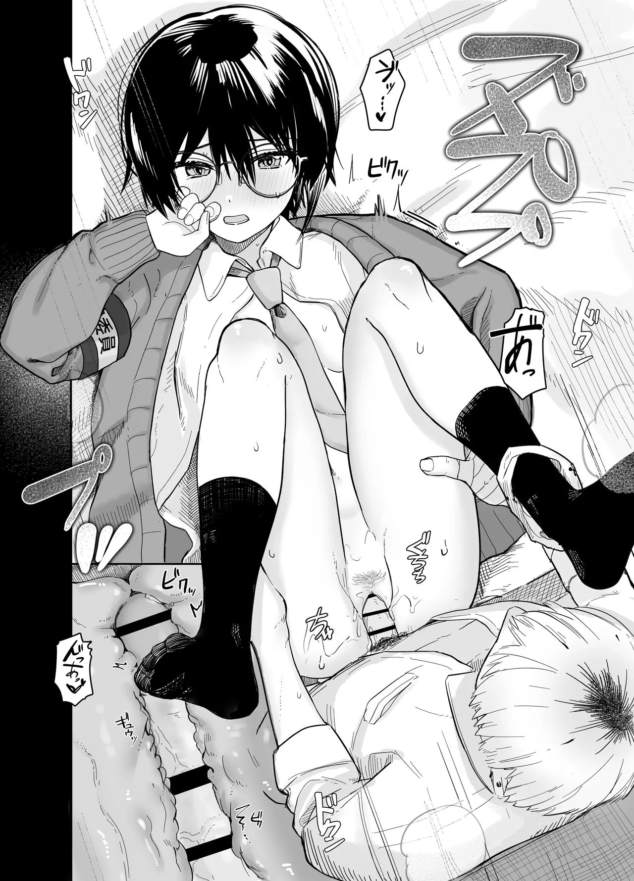 Zoetrope Suki datta InCha-chan no Sex o Nozoku dake page 35 original parody - glasses netorare hentai manga - read online free