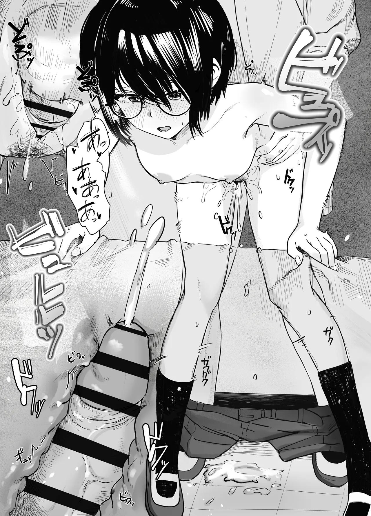 Zoetrope Suki datta InCha-chan no Sex o Nozoku dake page 48 original parody - glasses netorare hentai manga - read online free