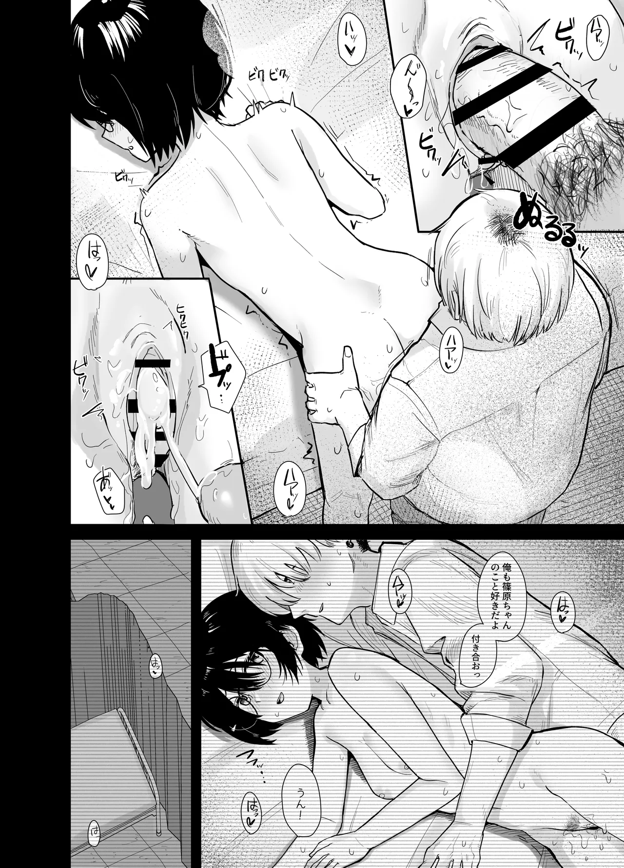 Zoetrope Suki datta InCha-chan no Sex o Nozoku dake page 49 original parody - glasses netorare hentai manga - read online free