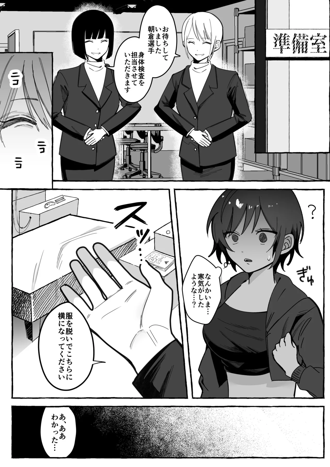 Tougeki Ecstasy page 10 original parody - big breasts nakadashi hentai manga - read online free