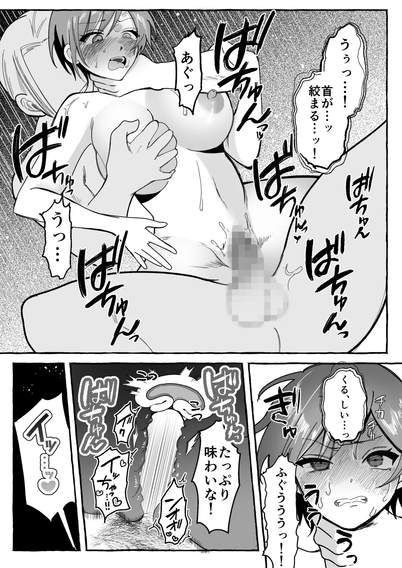 Tougeki Ecstasy page 35 original parody - big breasts nakadashi hentai manga - read online free