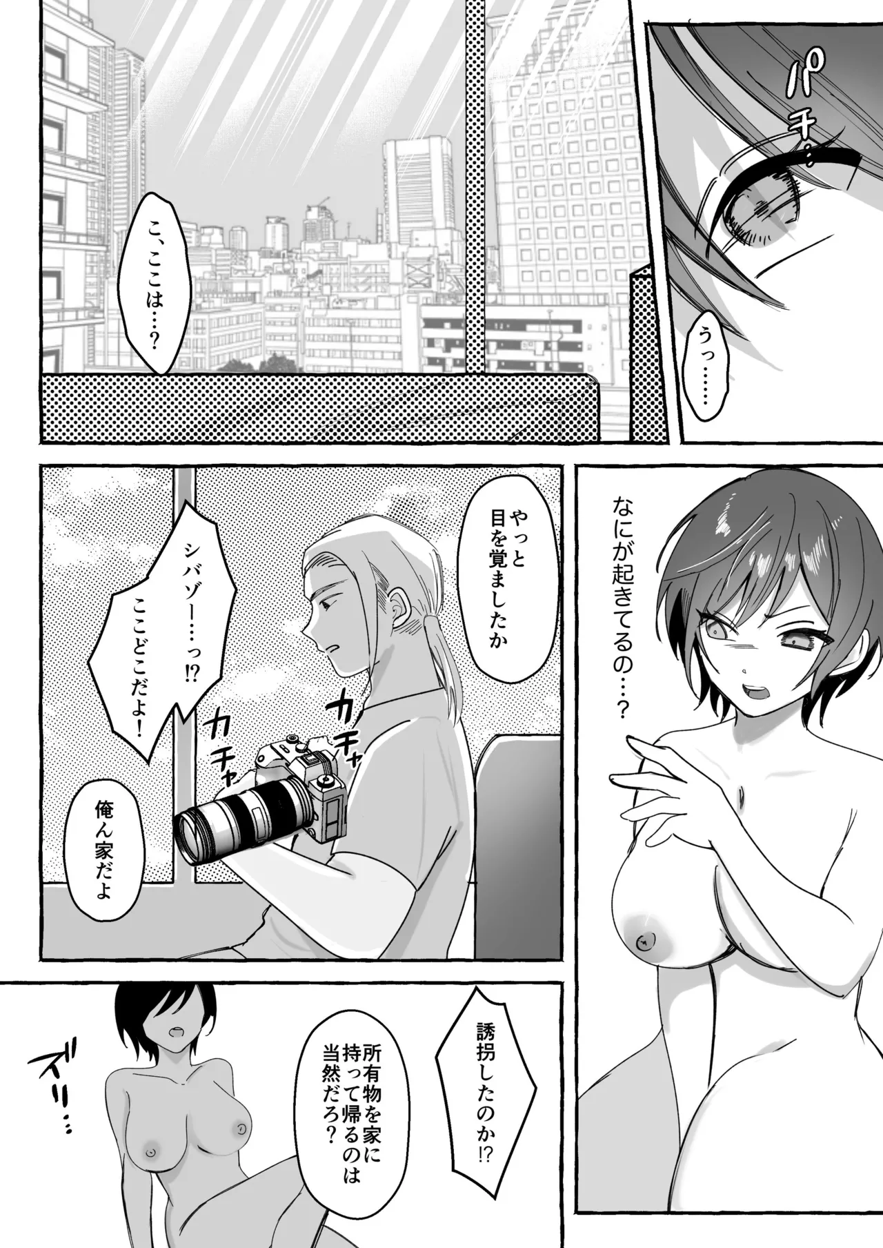 Tougeki Ecstasy page 37 original parody - big breasts nakadashi hentai manga - read online free