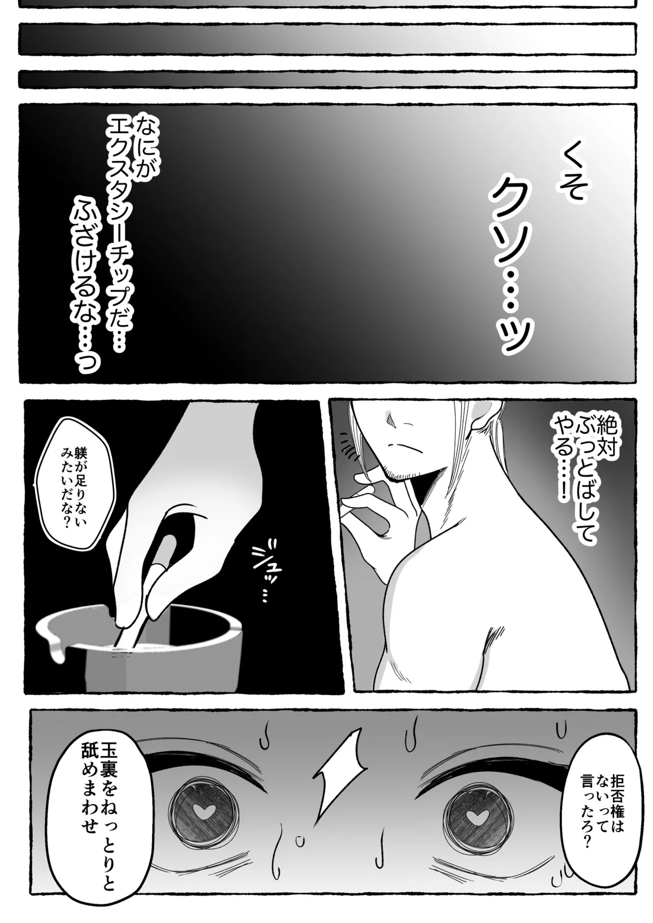Tougeki Ecstasy - Page 46