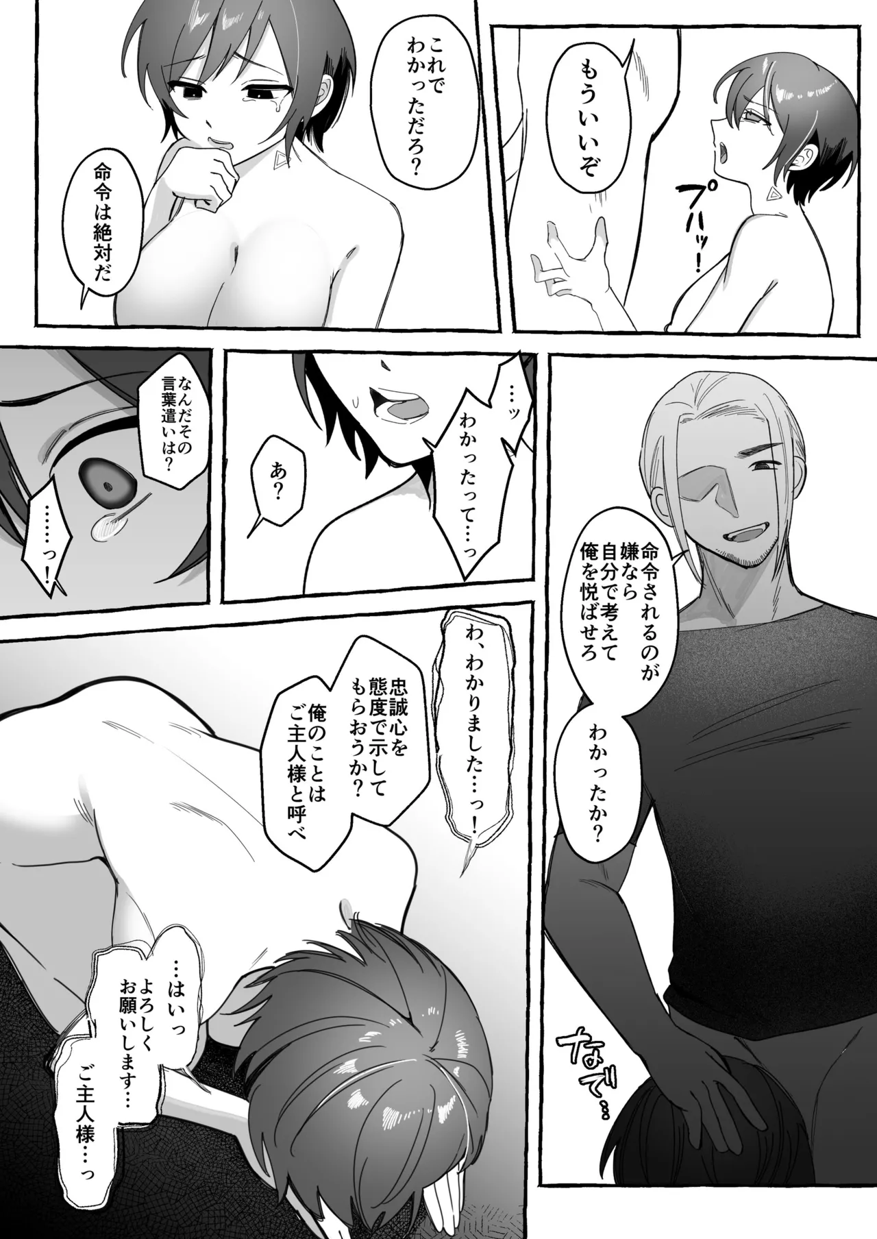 Tougeki Ecstasy - Page 48