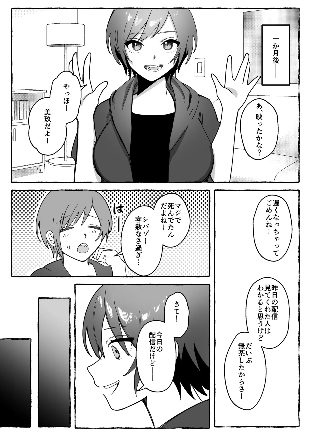 Tougeki Ecstasy - Page 58