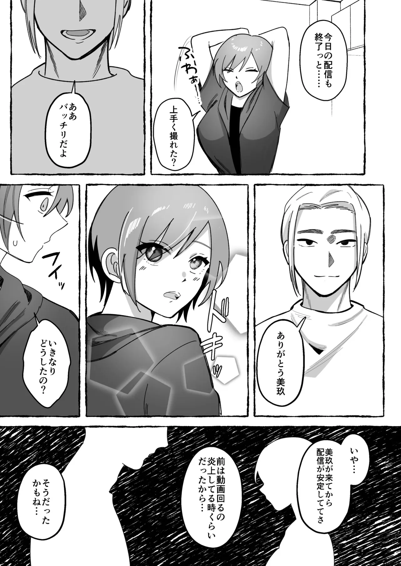Tougeki Ecstasy - Page 59