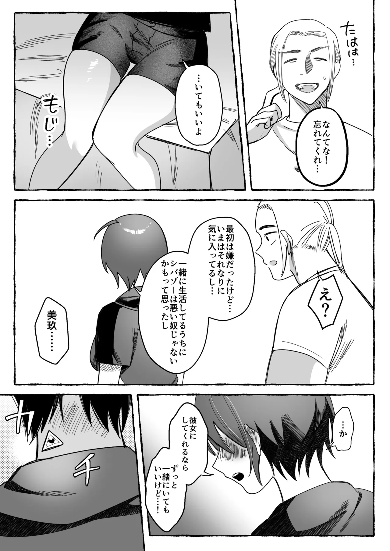 Tougeki Ecstasy page 63 original parody - big breasts nakadashi hentai manga - read online free